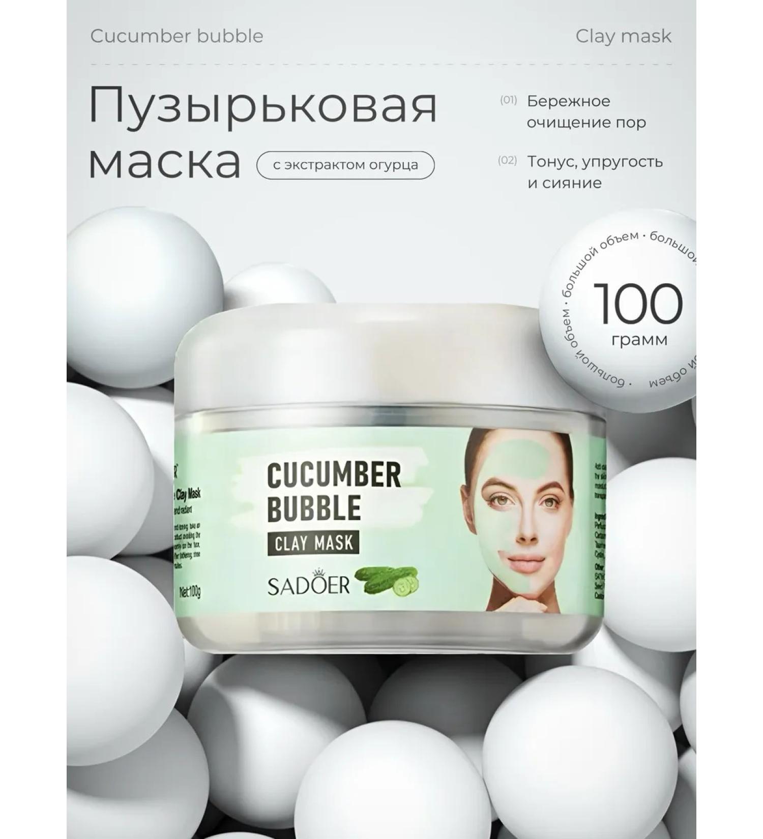 SADOER OFFICIAL Facial mask 100 grams - Buy Online on GoSupps.com