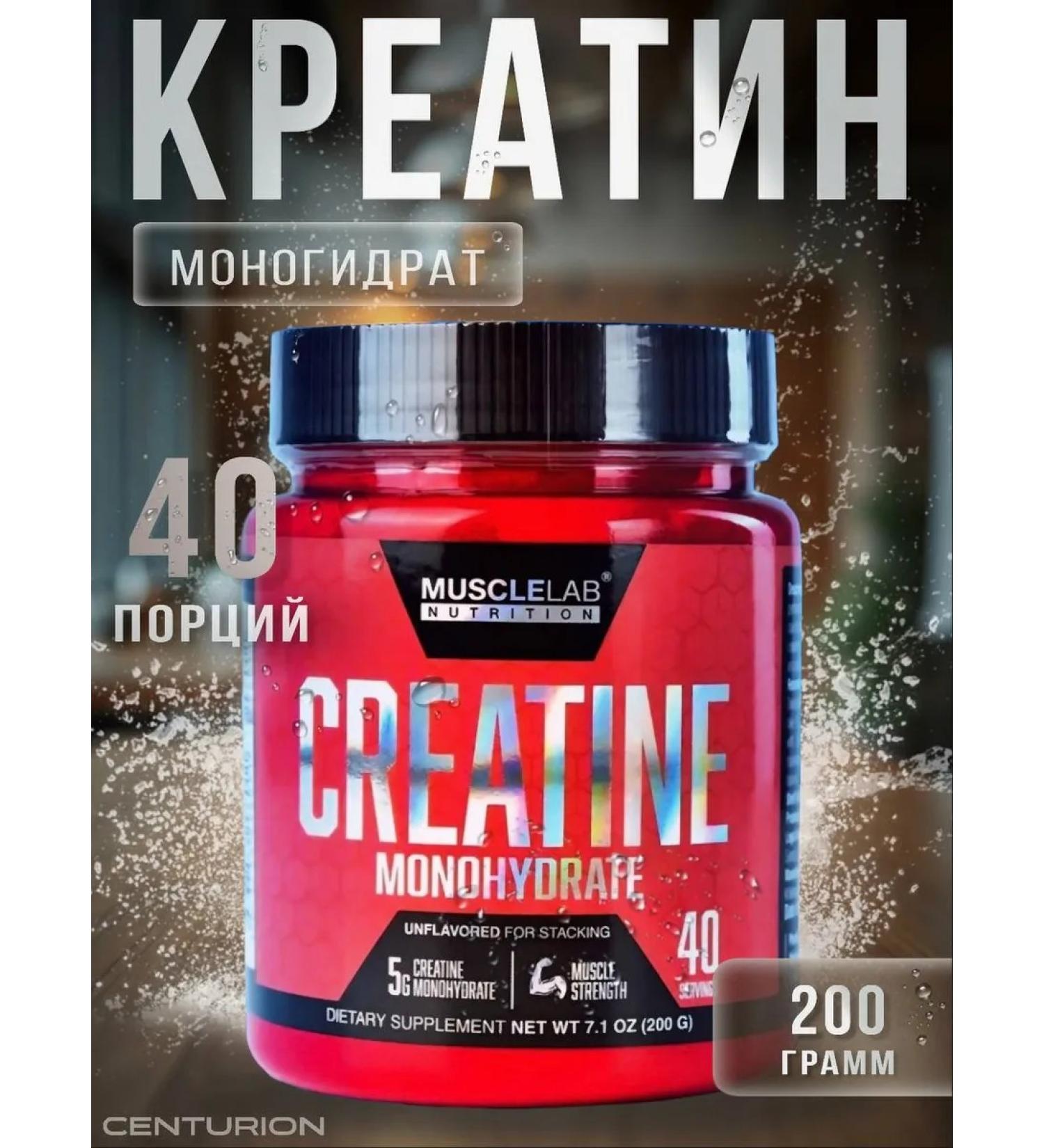 Musclelab Nutrition Creatine Monohydrate in the powder Creatine Monohydrate 200 grams - Buy Online on GoSupps.com