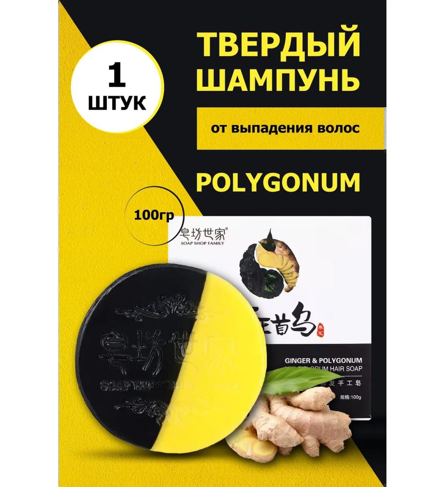 Polygonum 1  - Buy Online on GoSupps.com