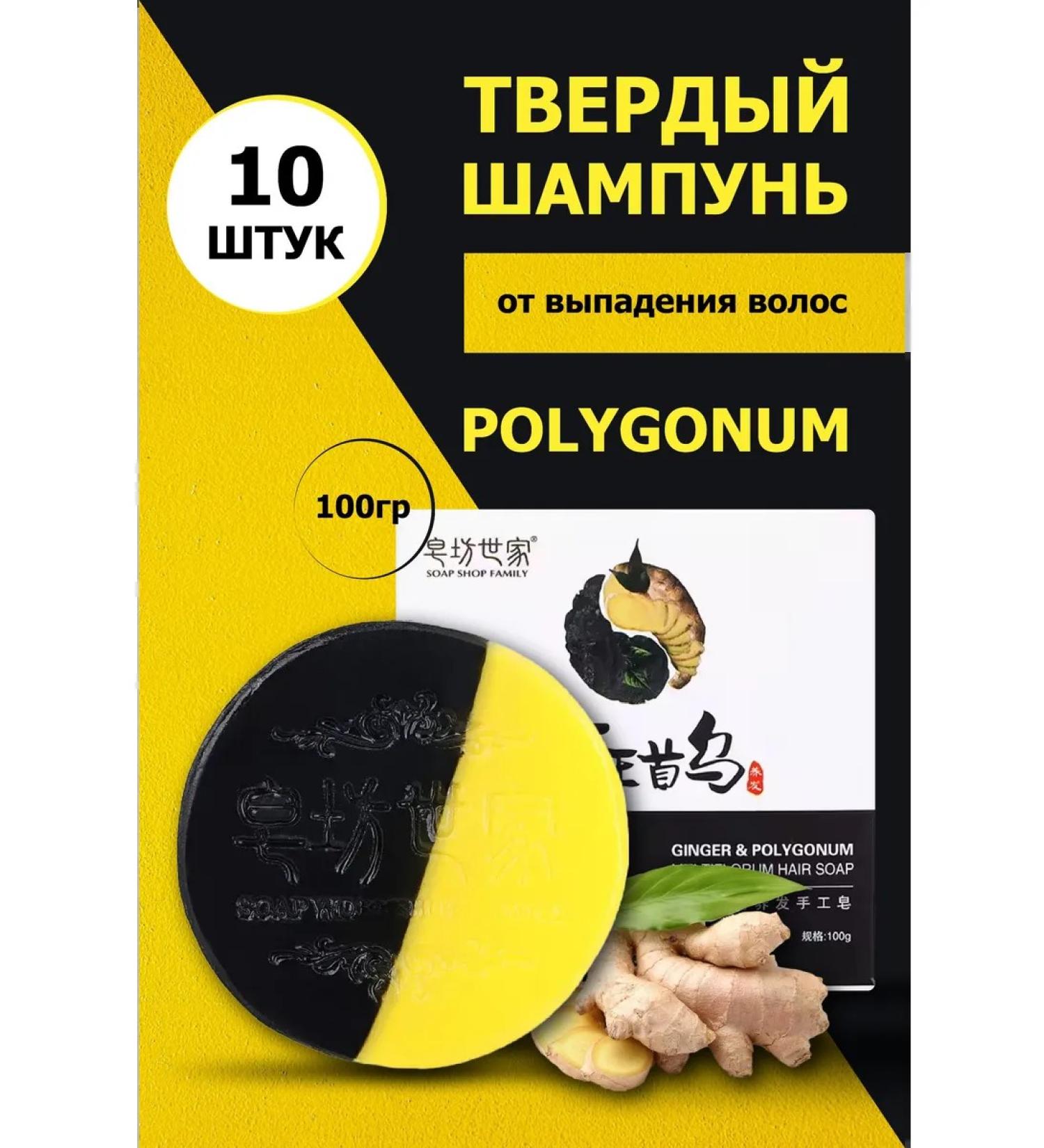 Polygonum Korean shampoo soap against hair loss 10 pushest  - Buy Online on GoSupps.com