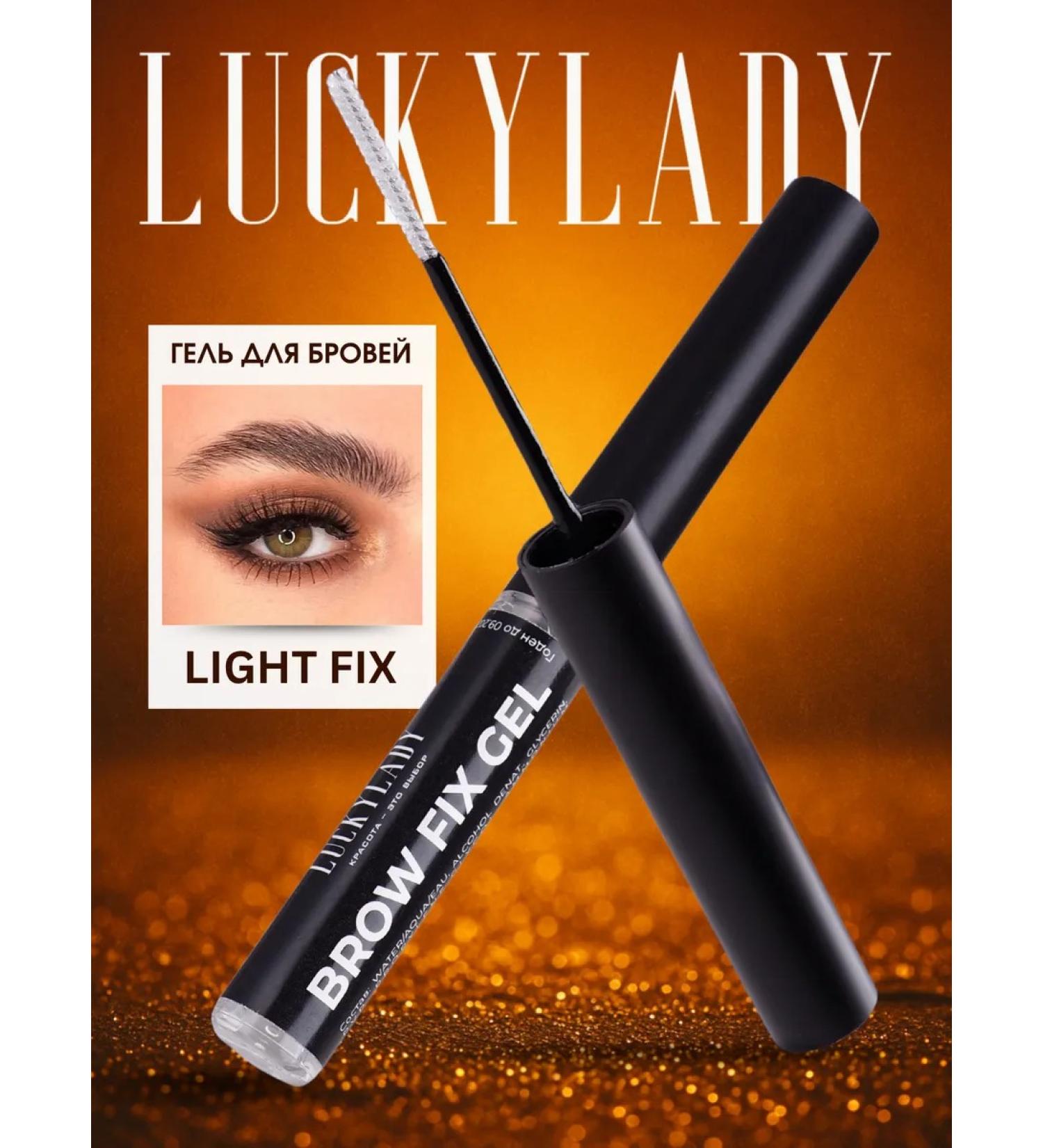 LuckyLady Brovy without lumps fixed gel - Buy Online on GoSupps.com