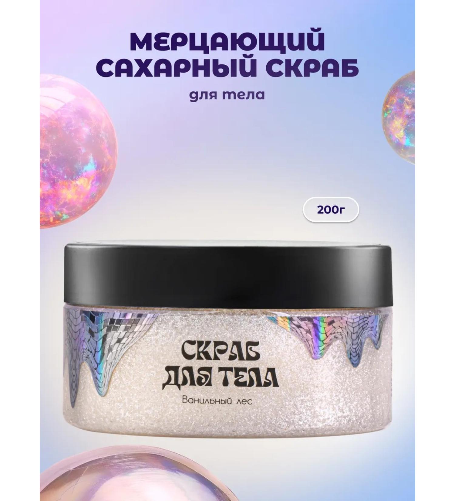 KISY Flickering sugar scrub - Buy Online on GoSupps.com