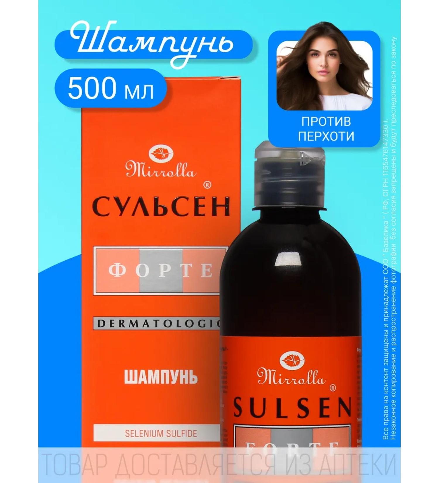 mirrolla Sulsen Forte 500 ml - Buy Online on GoSupps.com