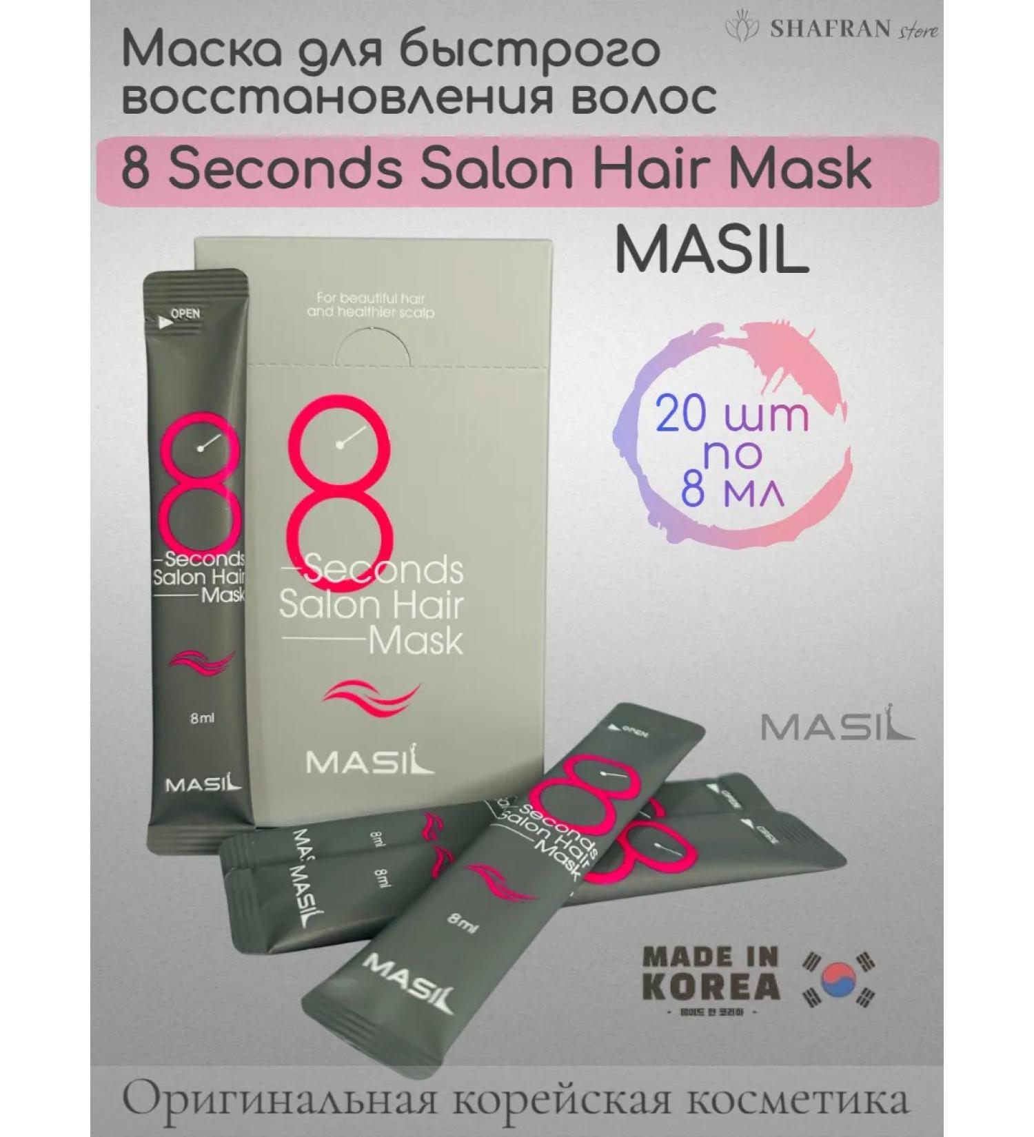 MASIL Hair mask Salon Hair Mask 8 ml*20 pcs - Buy Online on GoSupps.com