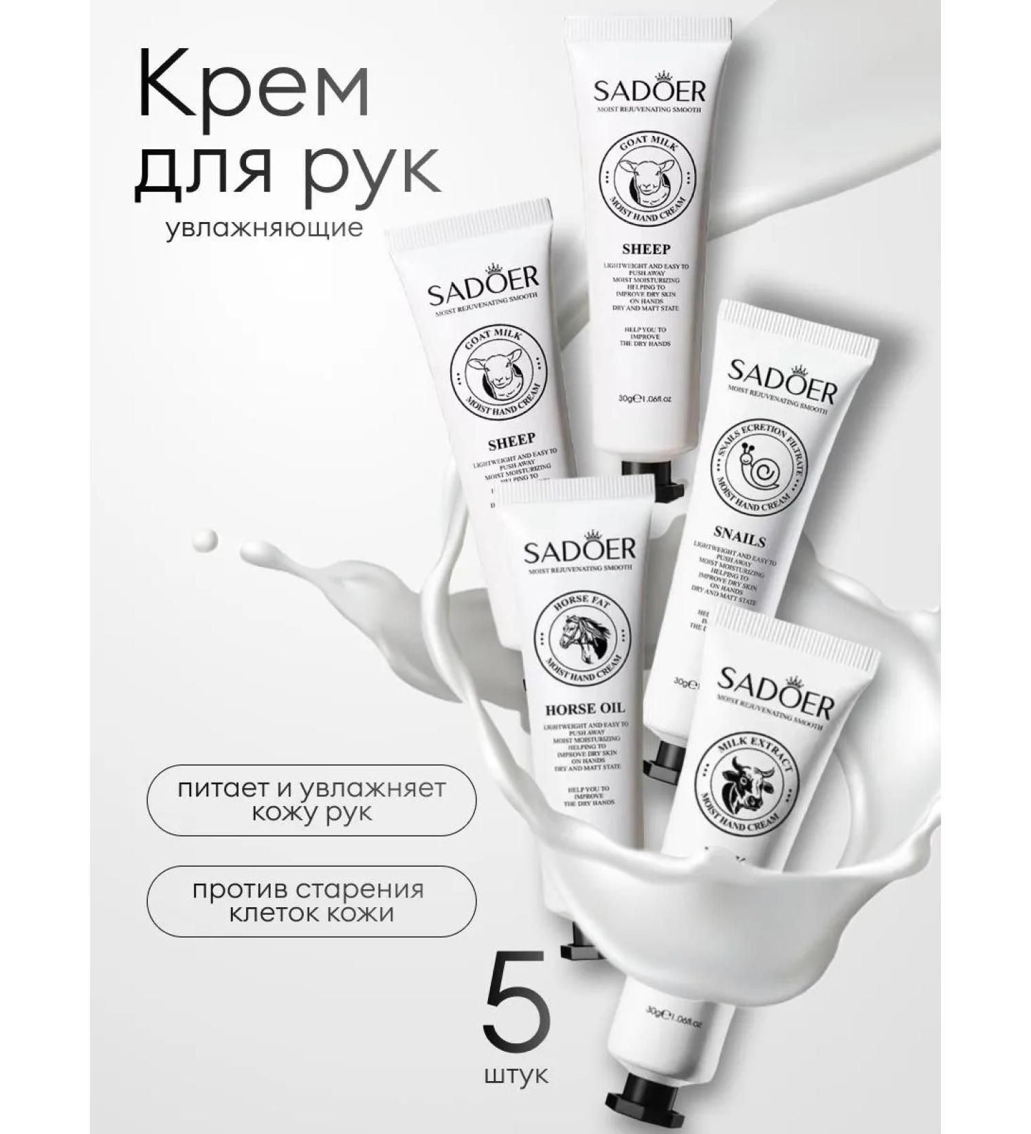 Sparcli Official Hand cream Moisturizing 5 pcs - Buy Online on GoSupps.com