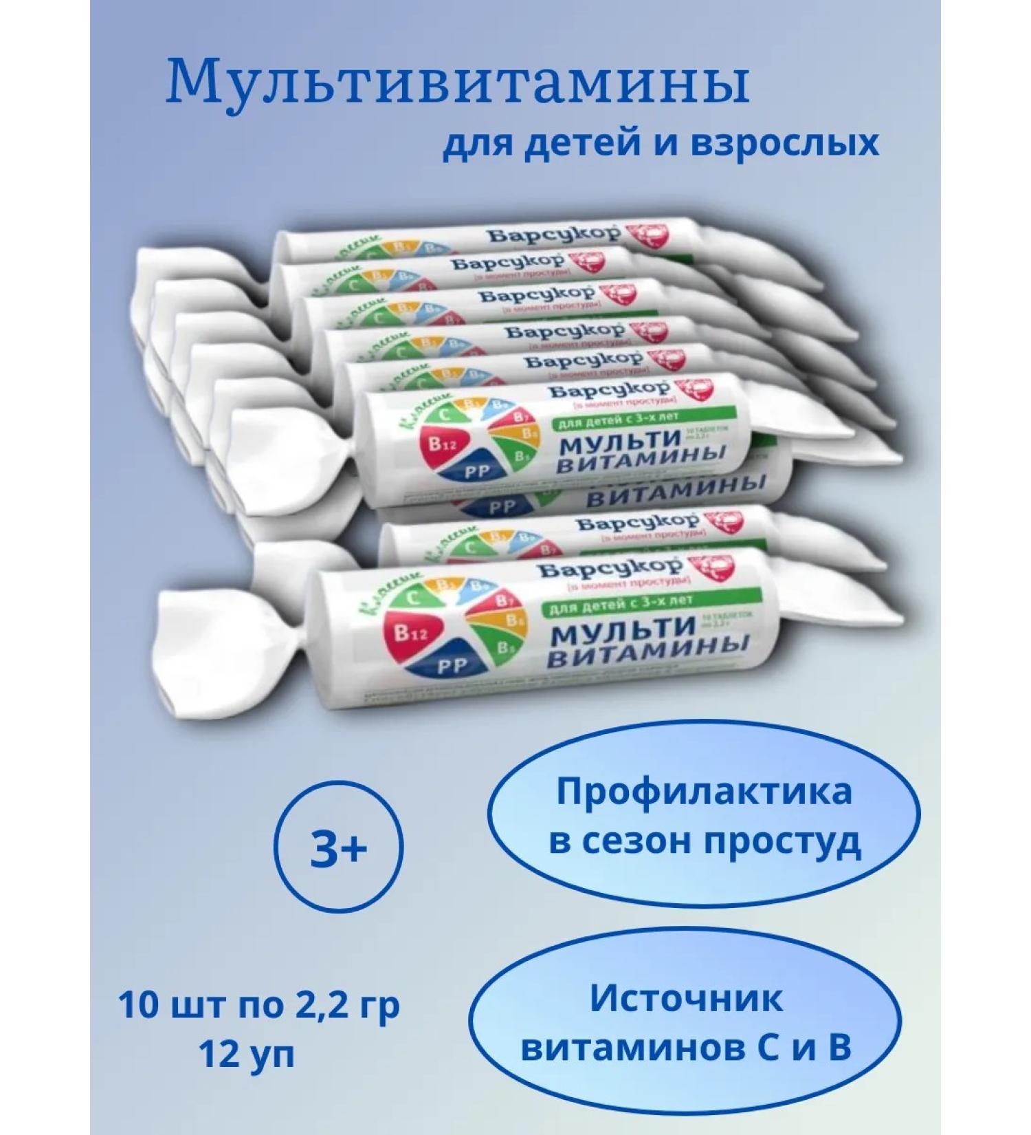 Badger Multivitamins for children and adults 10tab.*2.2g*12pcs - Buy Online on GoSupps.com