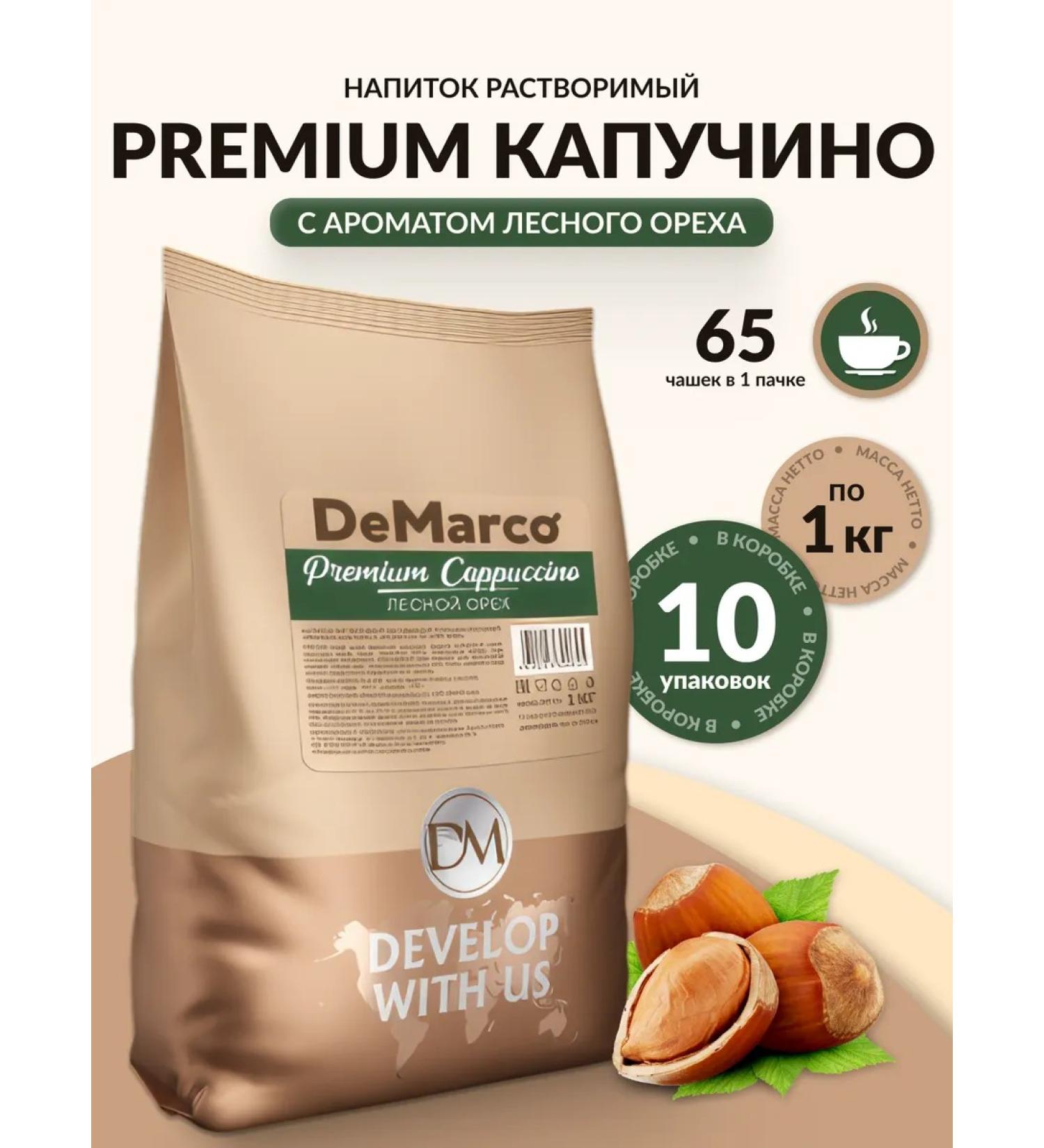 DeMarco Cappuccino 3V1 10kg soluble powder drink - Buy Online on GoSupps.com