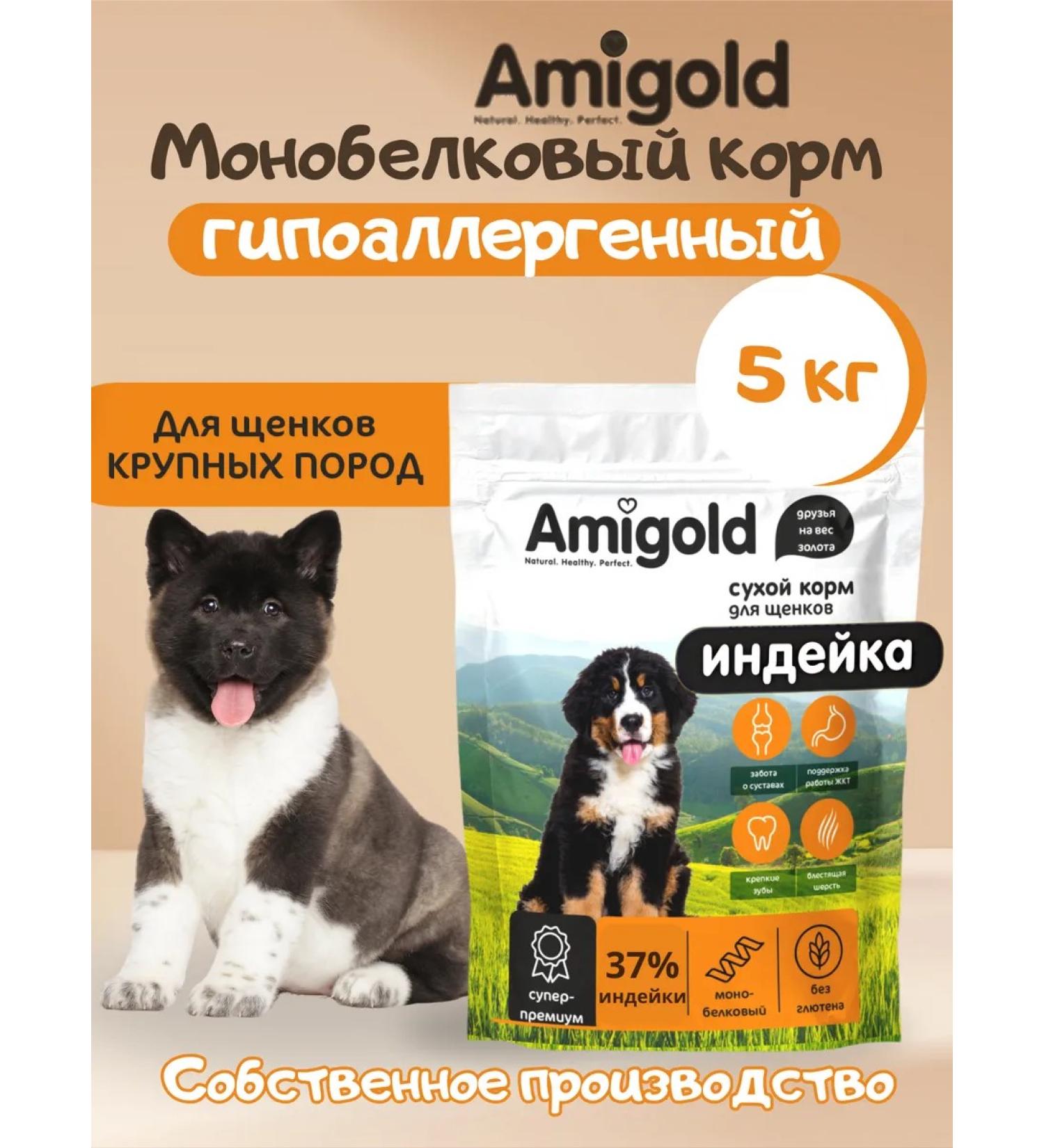 AmiGold Dry food for large species of 5 kg turkey - Buy Online on GoSupps.com