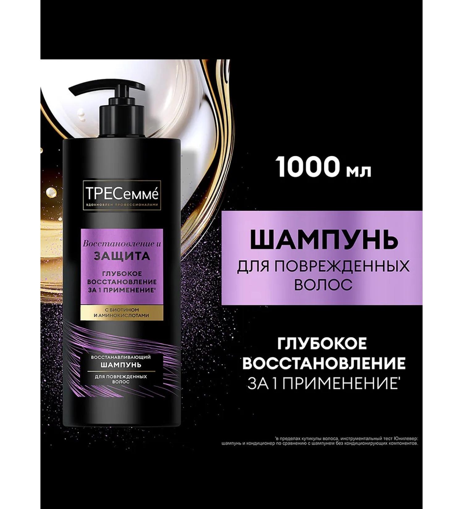 TRESemme Hair shampoo Women's restorative 1 liter - Buy Online on GoSupps.com