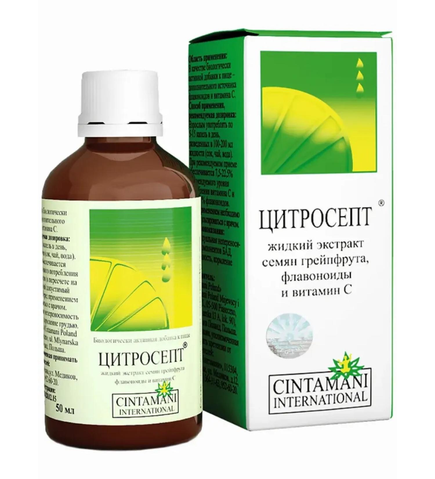 Citrosept Grapefruit seed extract 50 ml - Buy Online on GoSupps.com