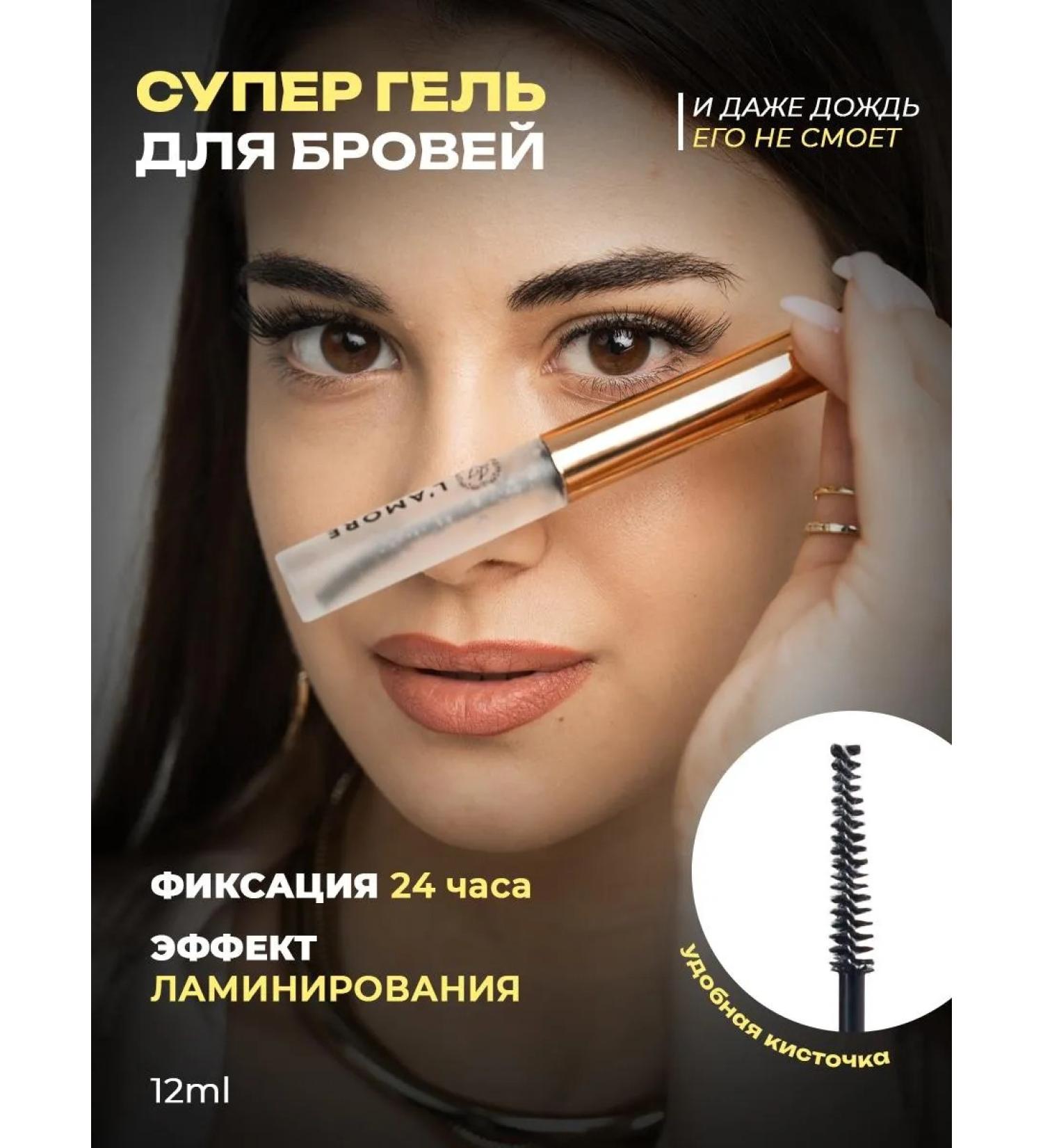 Soffbeauty Eyebrow gel fixing l'amore fashion - Buy Online on GoSupps.com