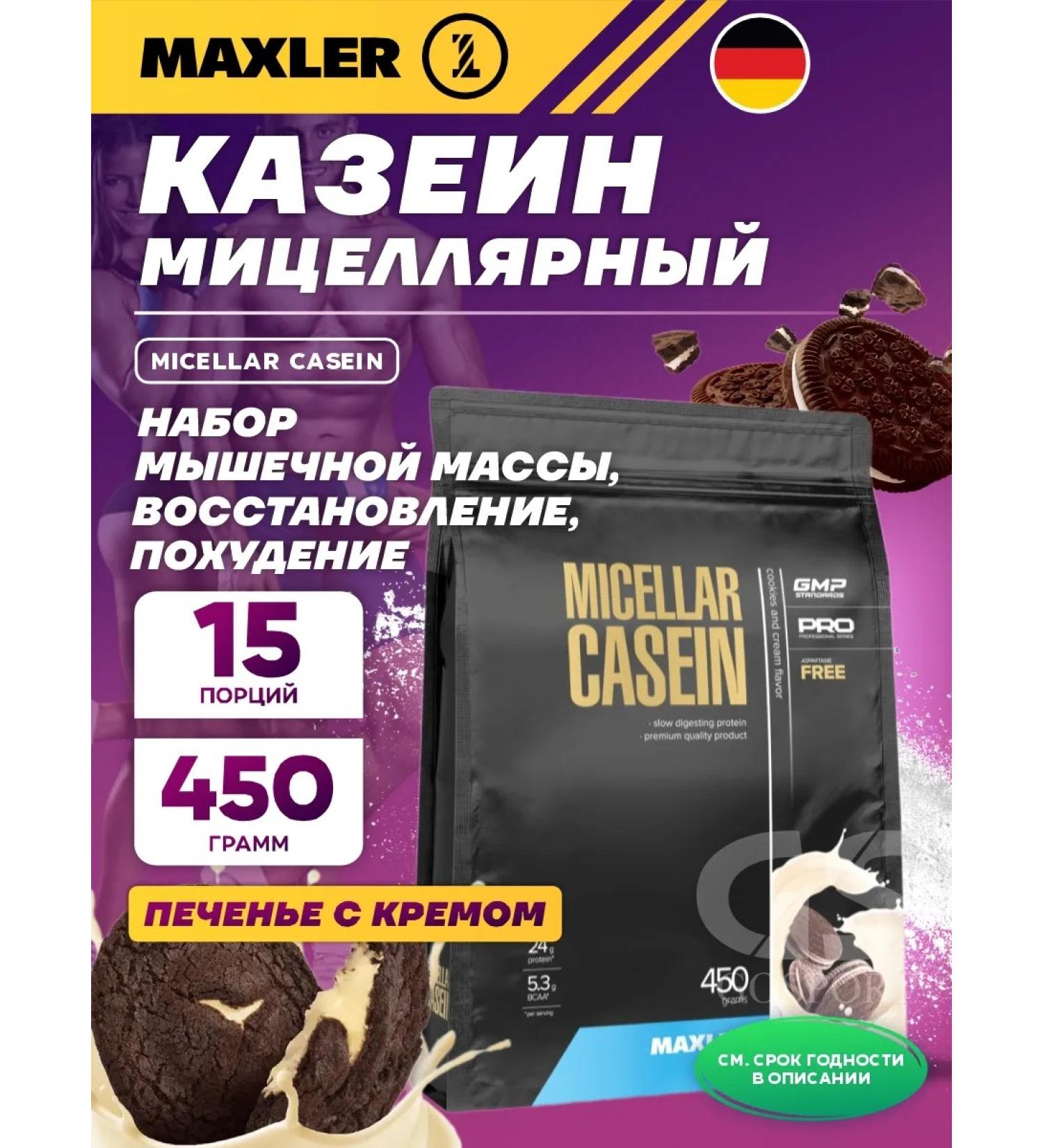 maxler Casein micellar without sugar 450 g cookies with cream - Buy Online on GoSupps.com