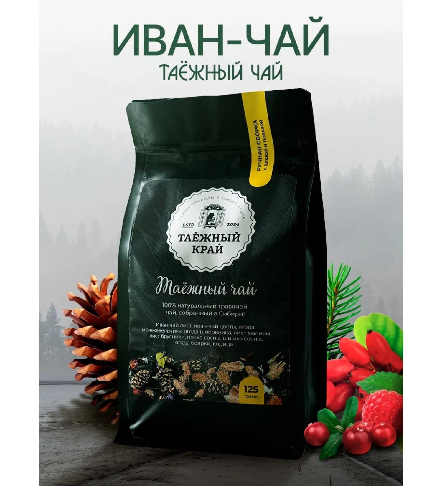 TAIGA REGION Ivan Teyzhny Tea - Buy Online on GoSupps.com