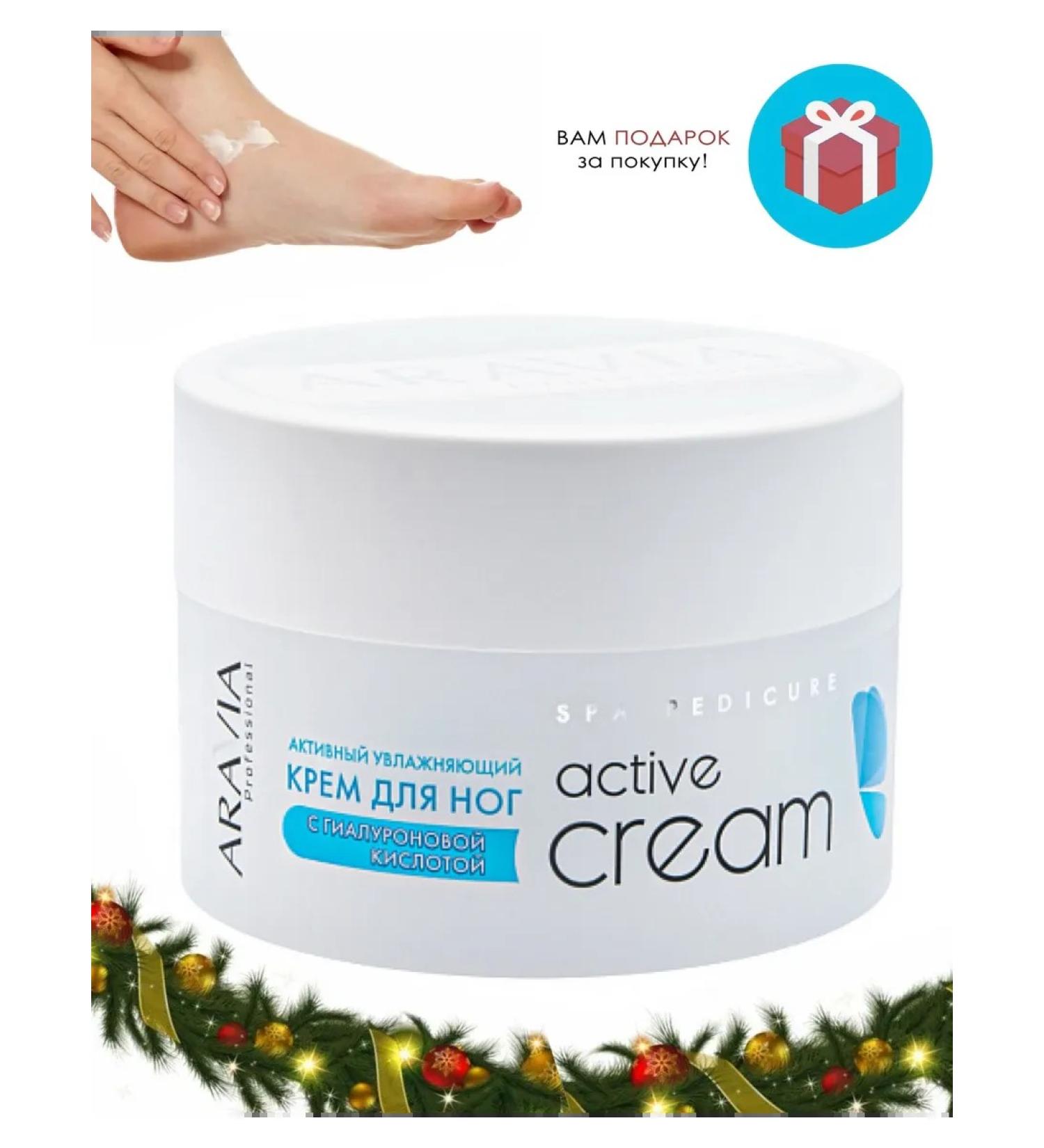 ARAVIA Moisturizer cream from dryness and cracks for dry skin - Buy Online on GoSupps.com