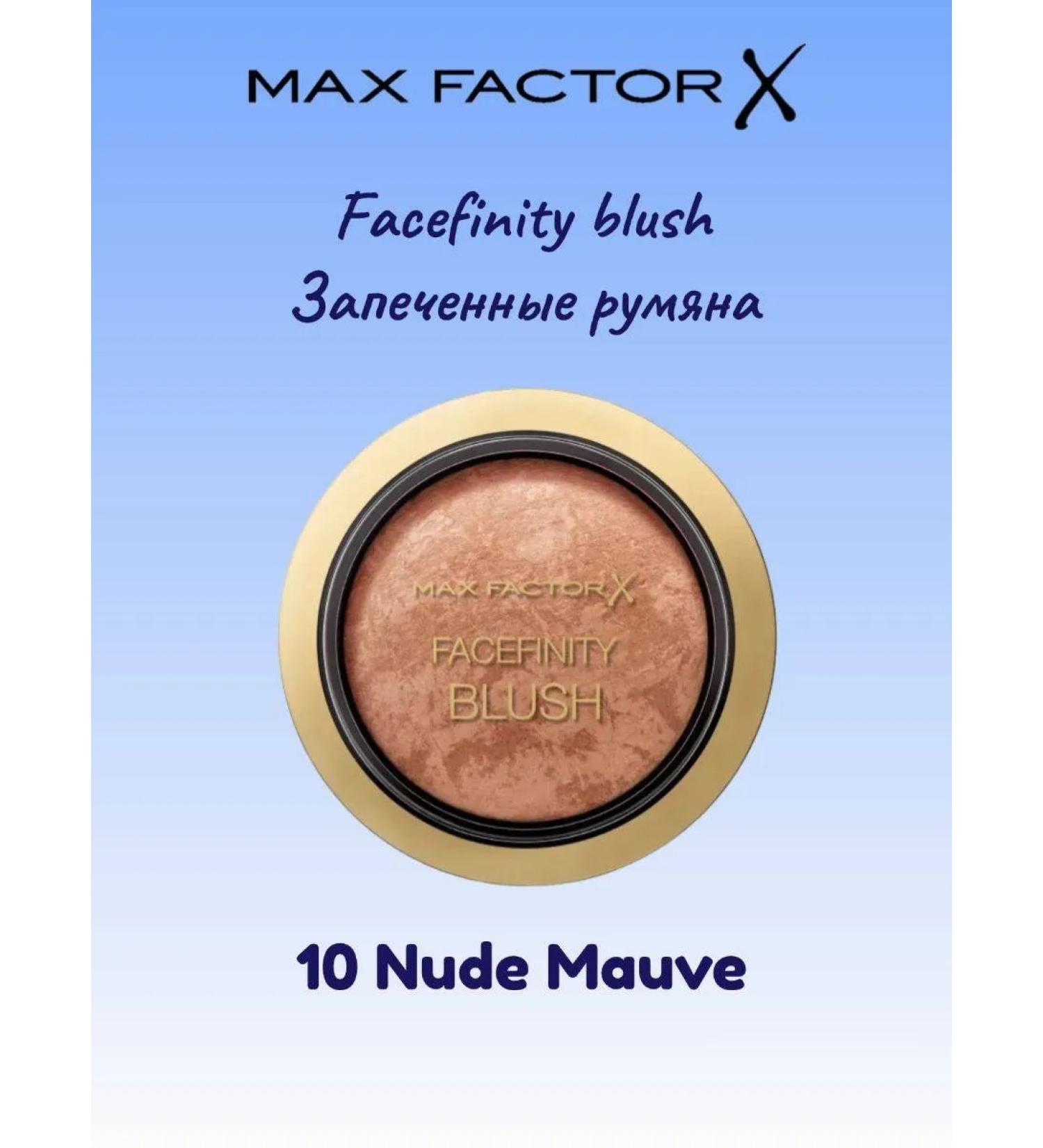 MAX FACTOR Facefinity Blush Baked blush 10-Nude Mauve