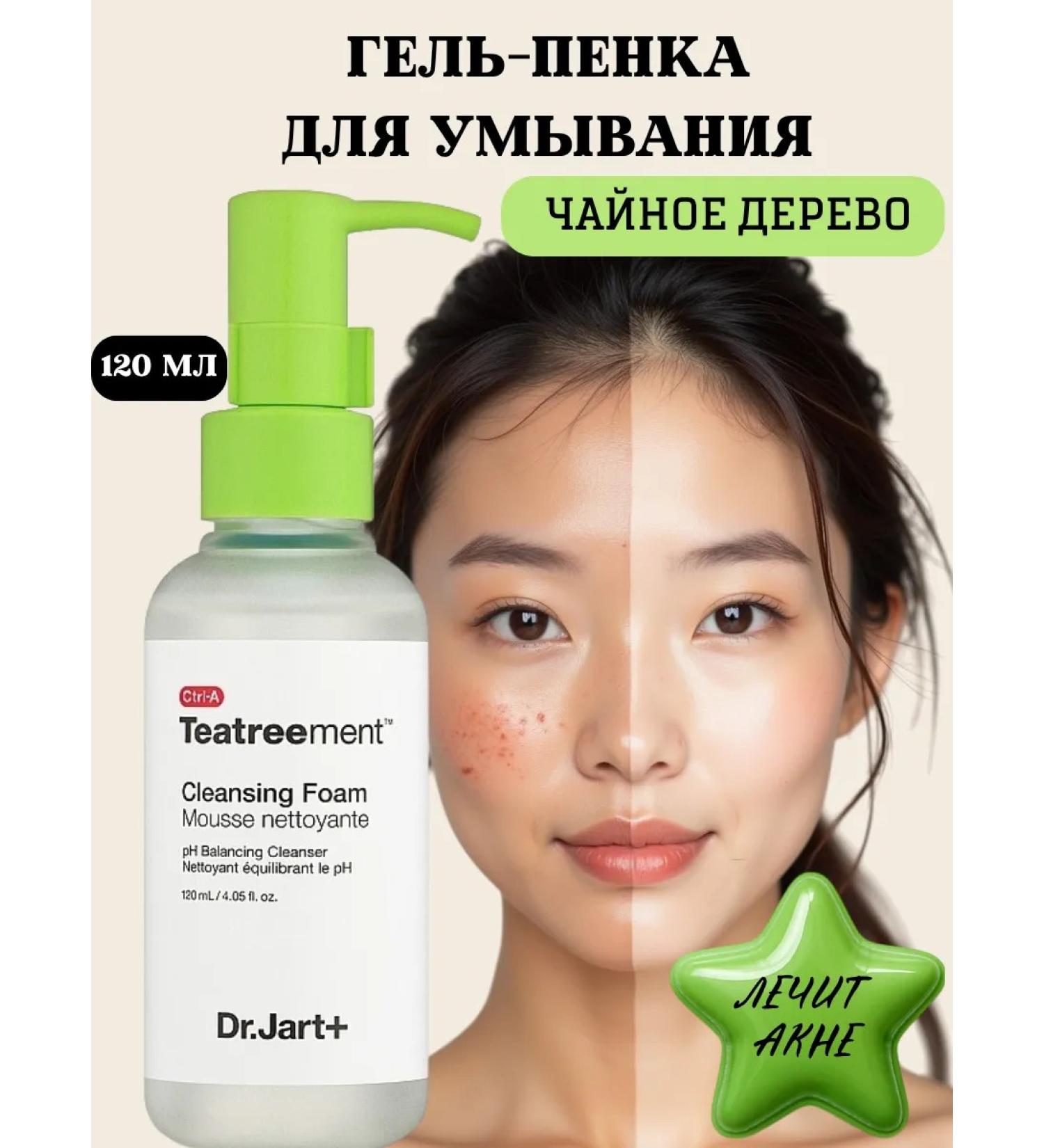 Dr Jart Foam for washing the face Cleaning wash of acne acne - Buy Online on GoSupps.com