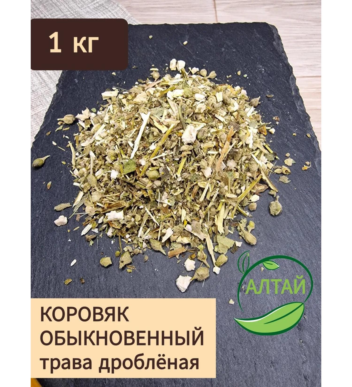 Common mullein herb 1 kg - Buy Online on GoSupps.com