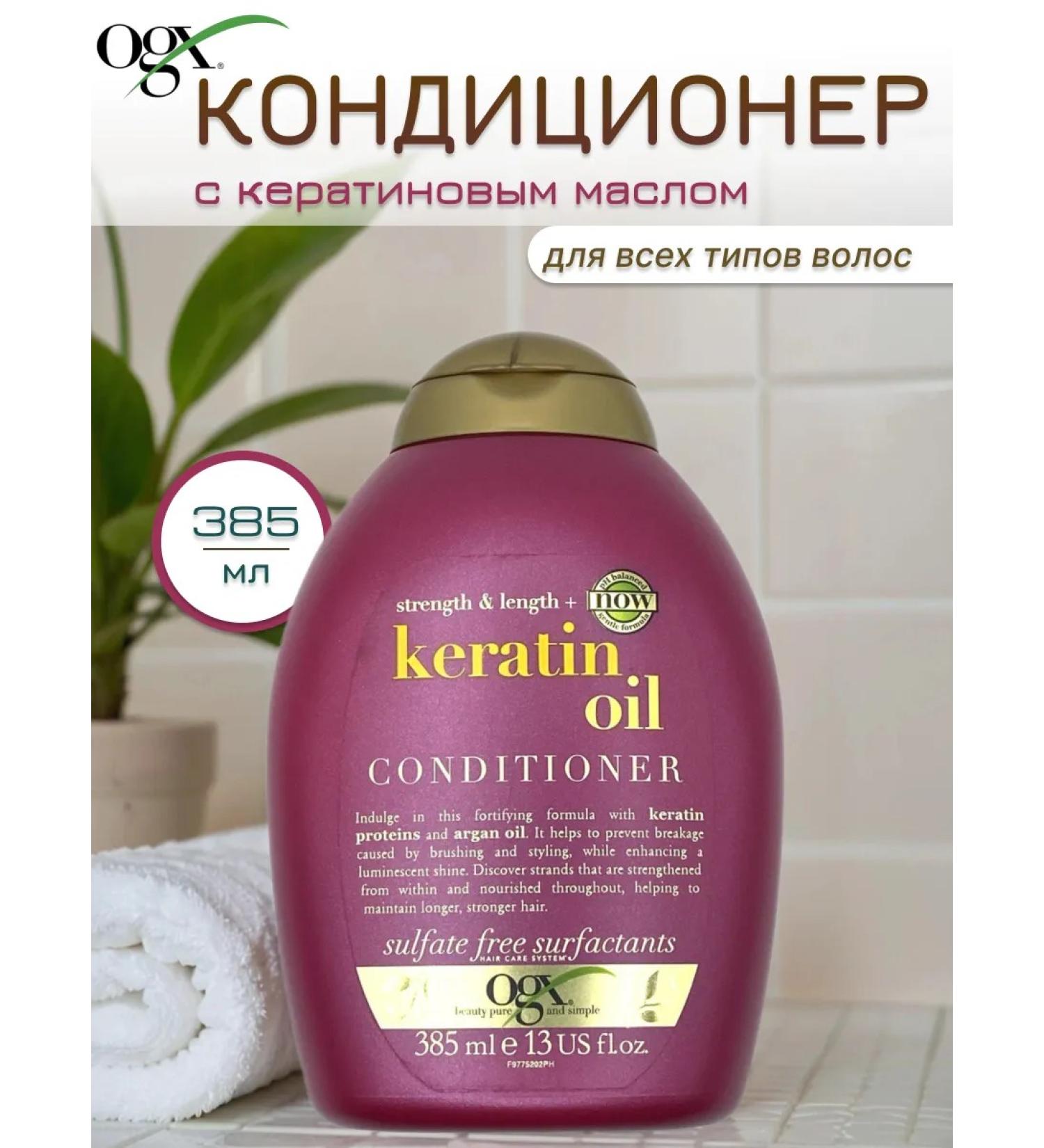 OGX Keratin oil air conditioning