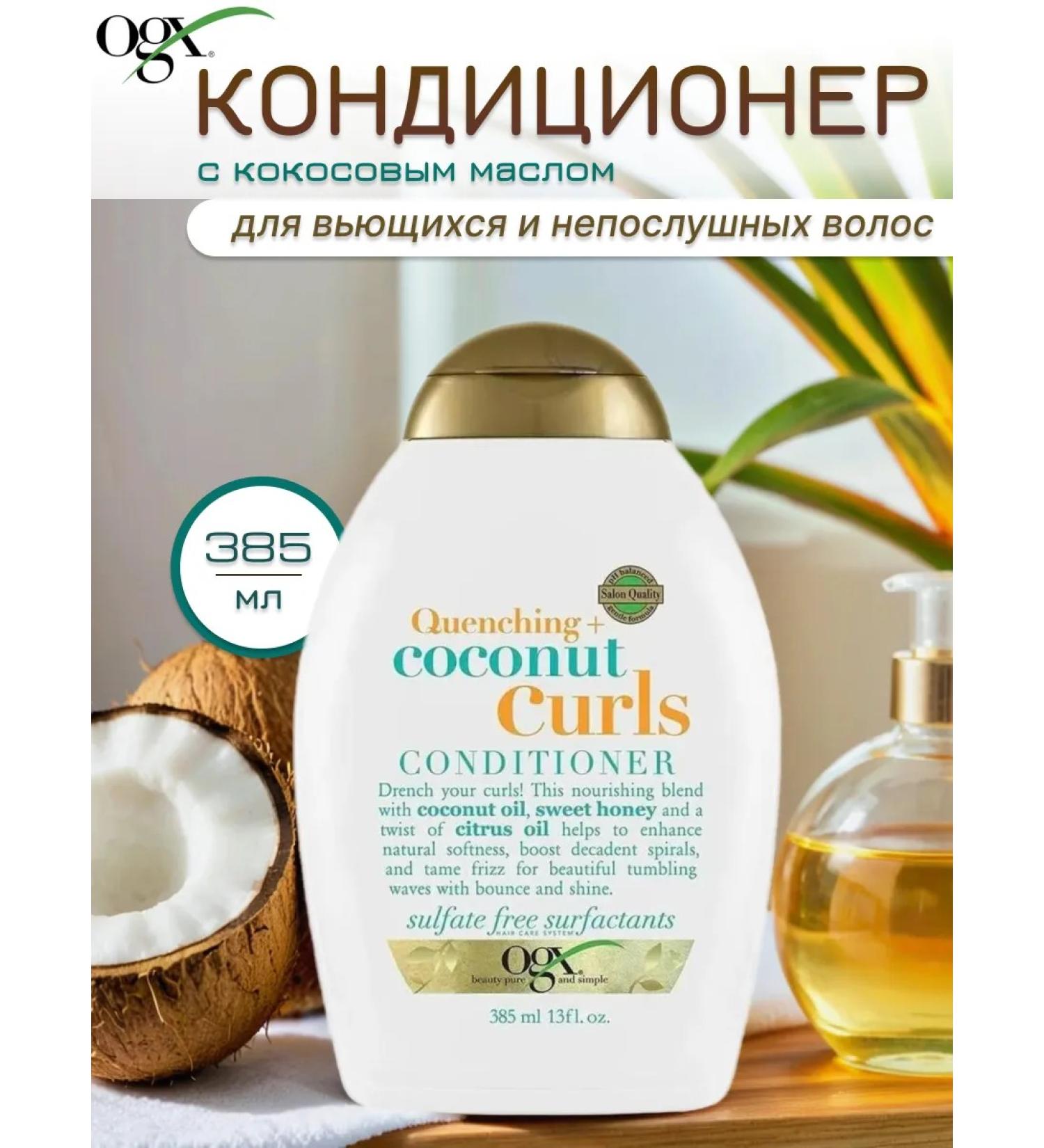 OGX Clothing hair air conditioner