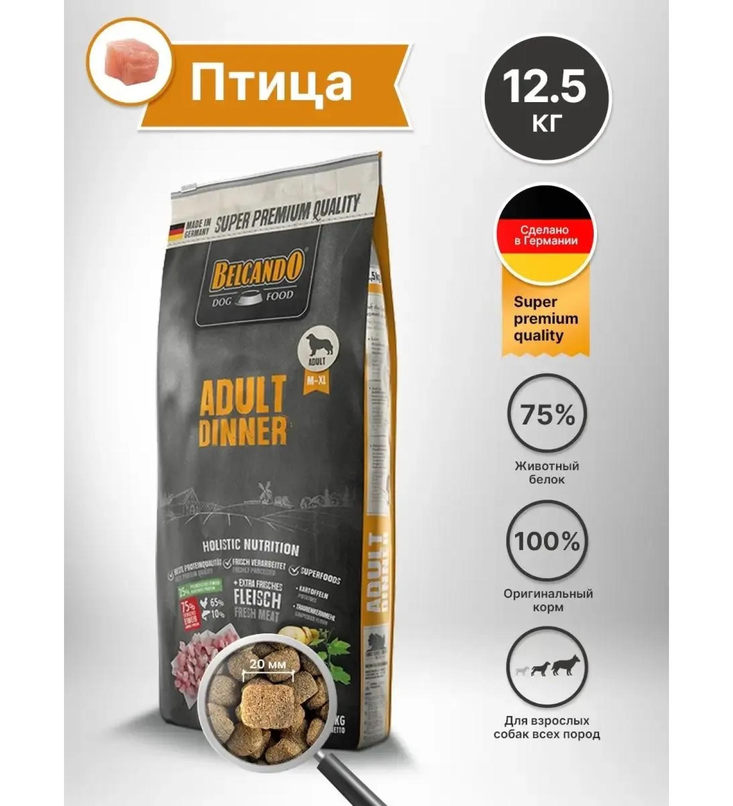 Dry food for dogs Belcando 12.5 kg - Buy Online on GoSupps.com