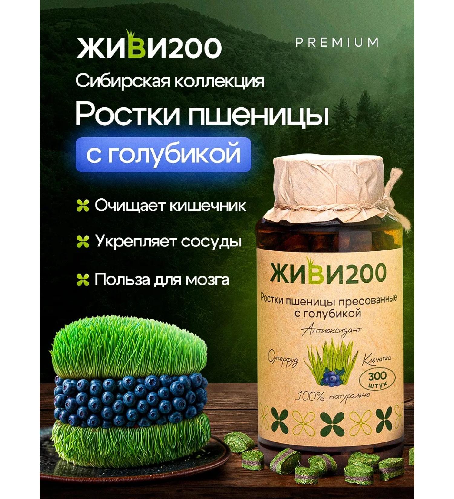 Live 200 Witgrass with blueberries in tablets - Buy Online on GoSupps.com
