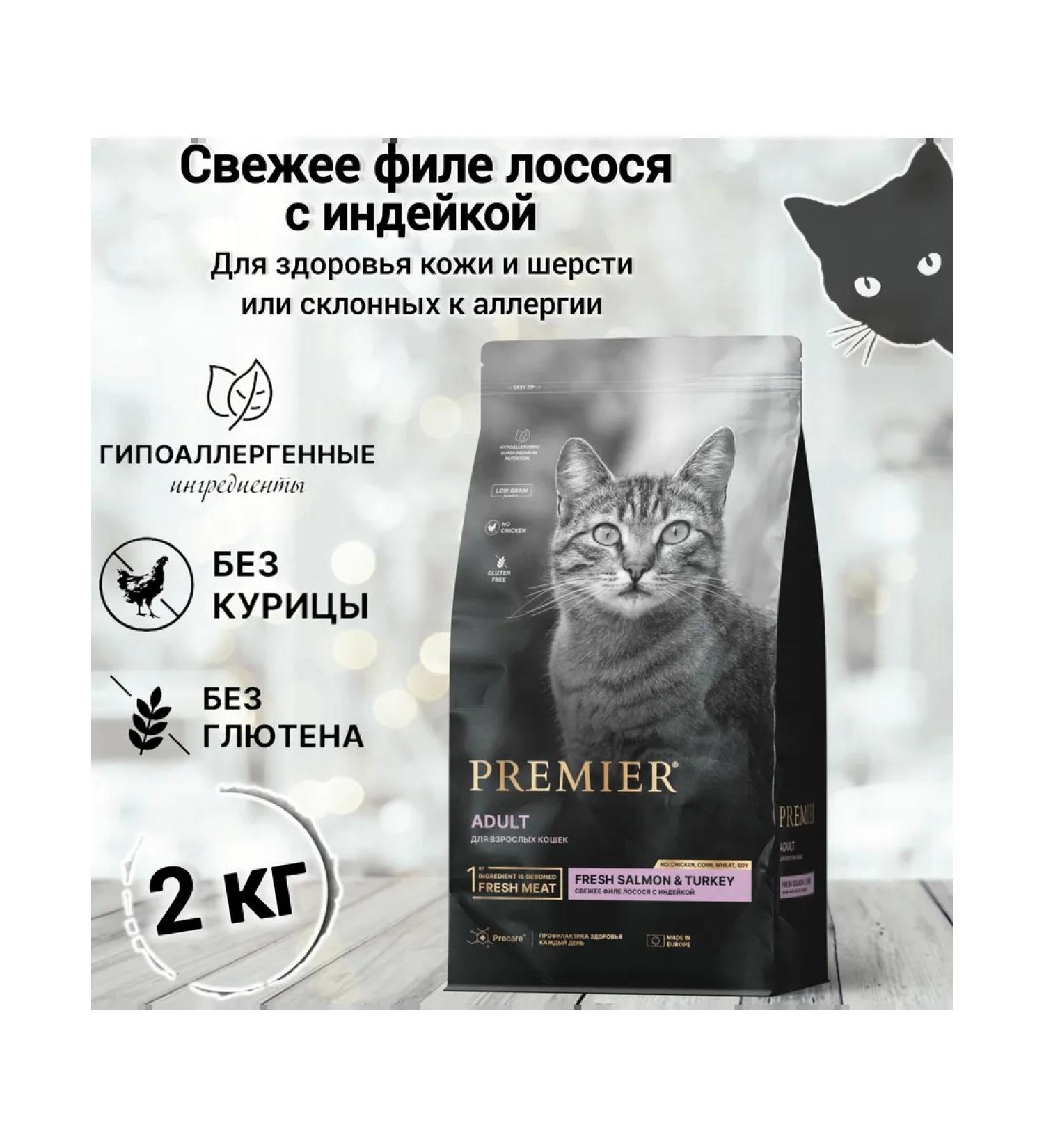 PREMIER Prime Minister Salmon & Turkey Adult Salmon fillet 2kg