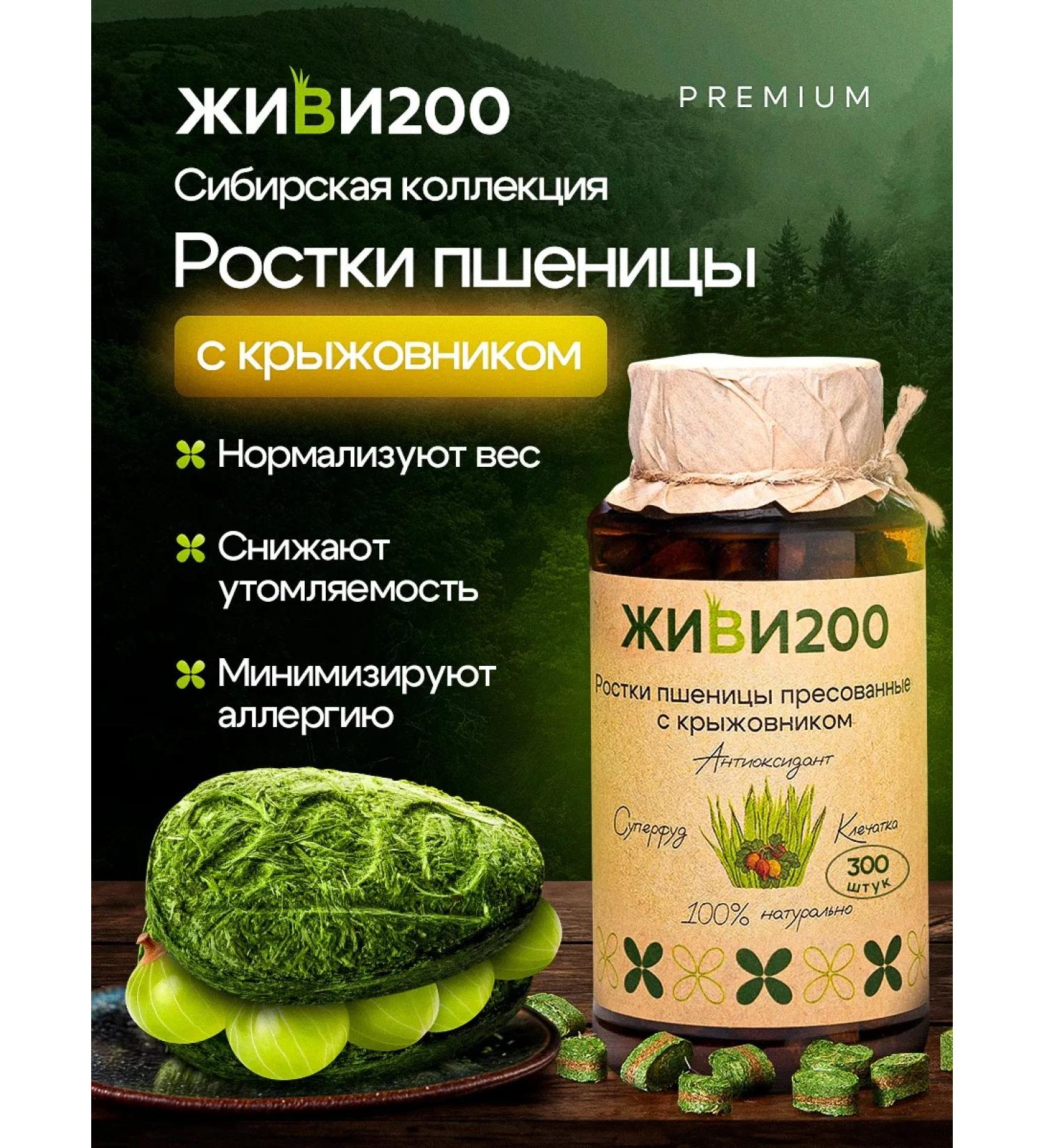 Live 200 Witgrass with gooseberries in tablets - Buy Online on GoSupps.com