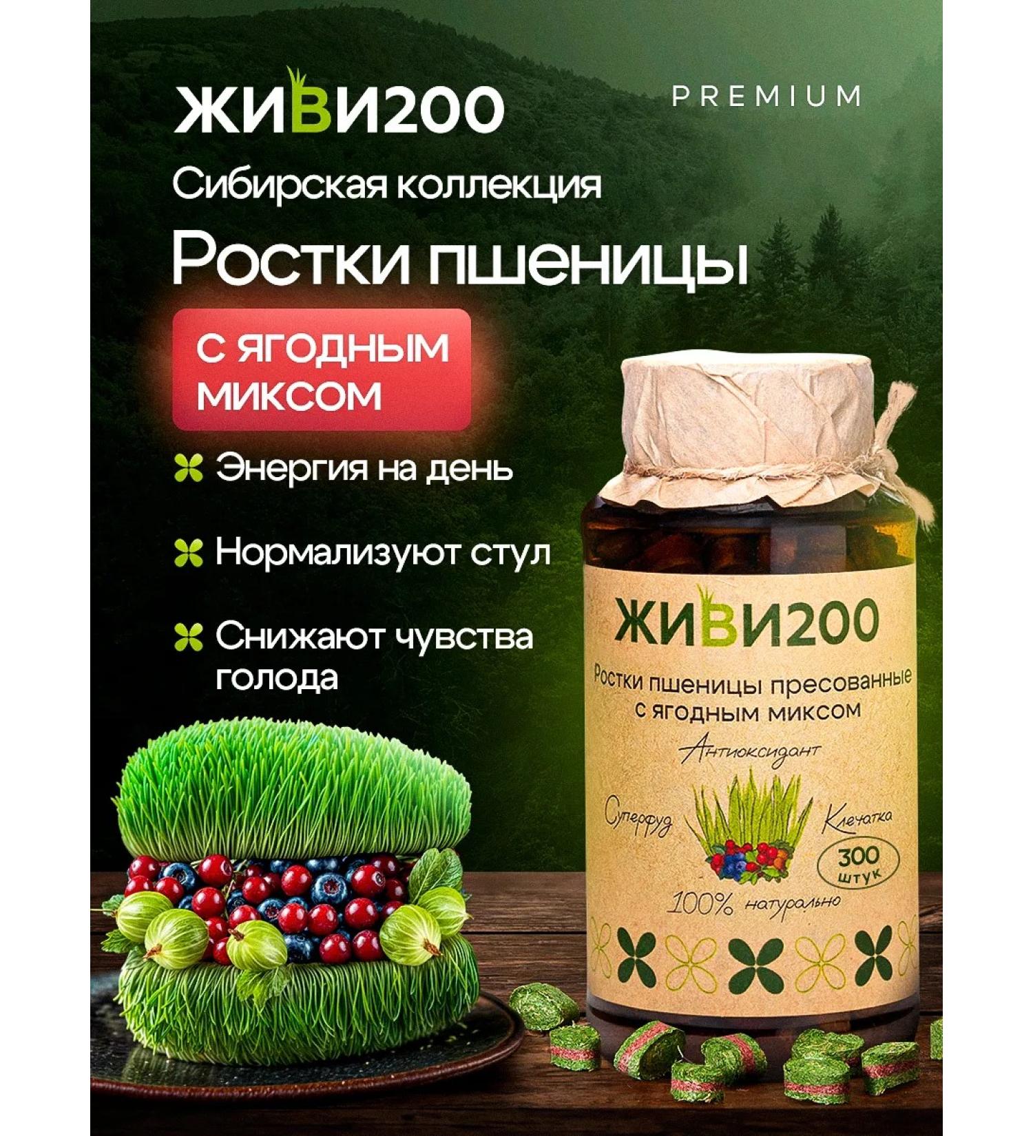 Live 200 Witgrass Siberian mix in tablets - Buy Online on GoSupps.com