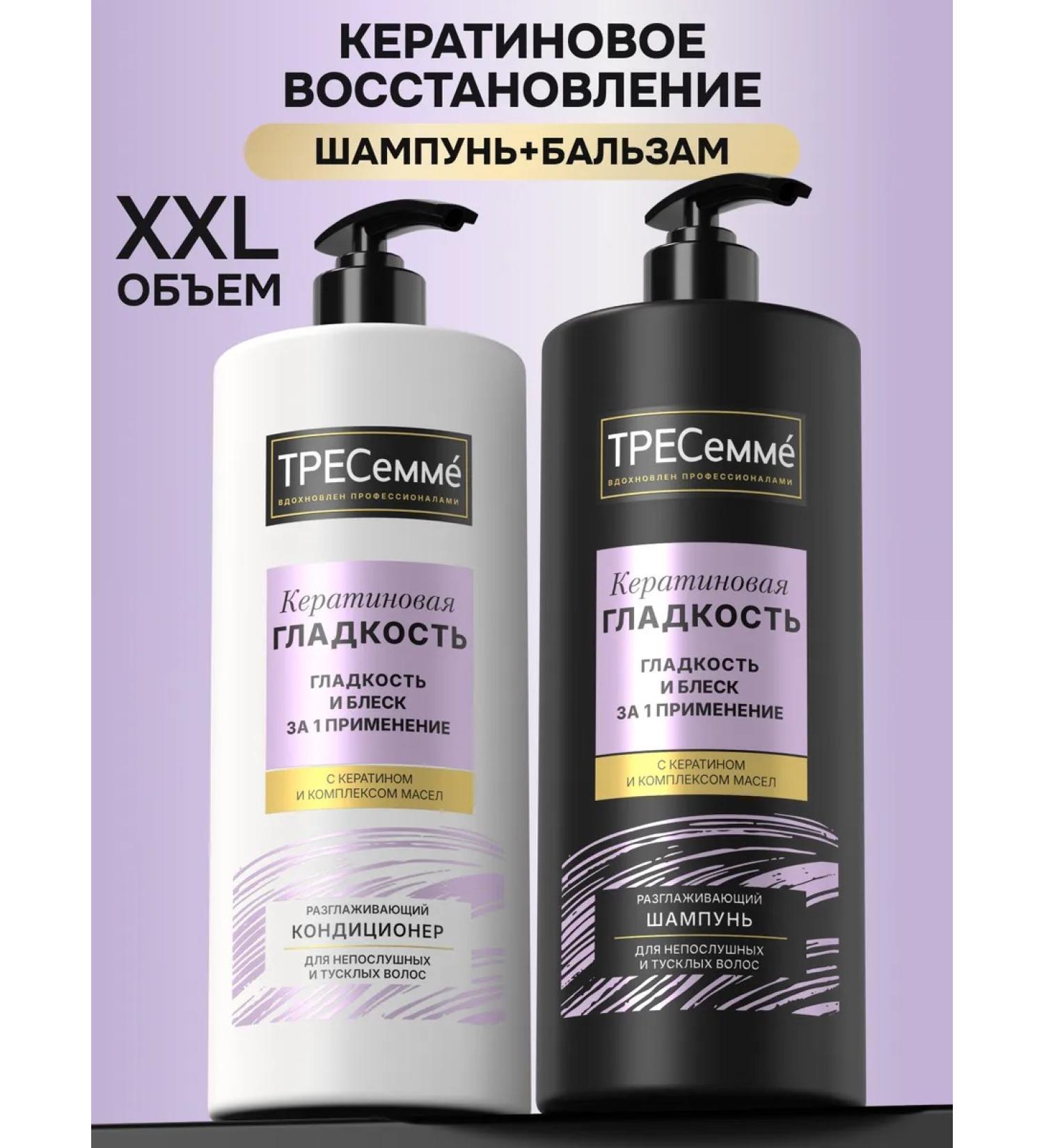 TRESemme Set of shampoo and hair balm with keratin - Buy Online on GoSupps.com