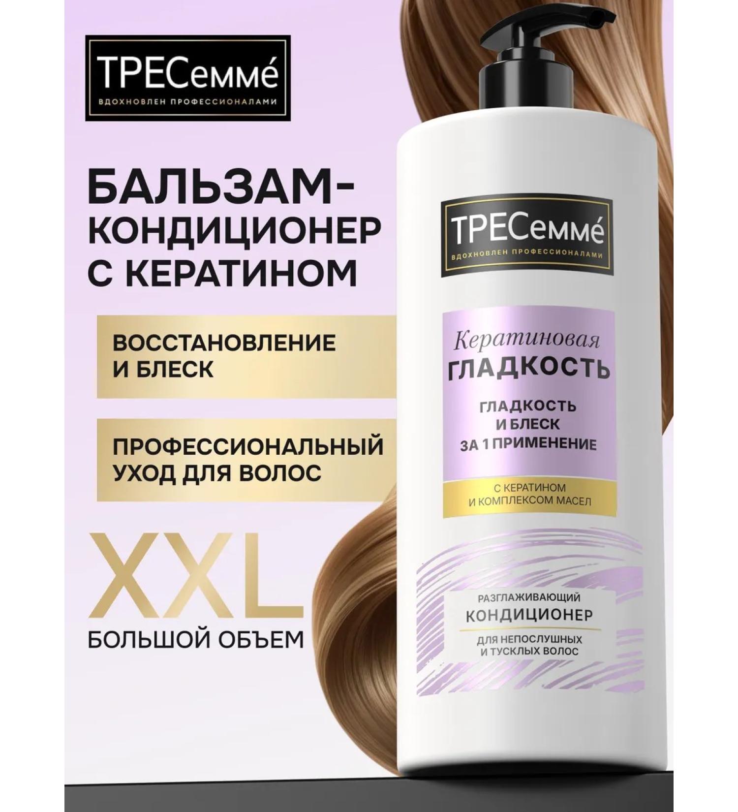 TRESemme Contribution balm for hair women with keratin - Buy Online on GoSupps.com