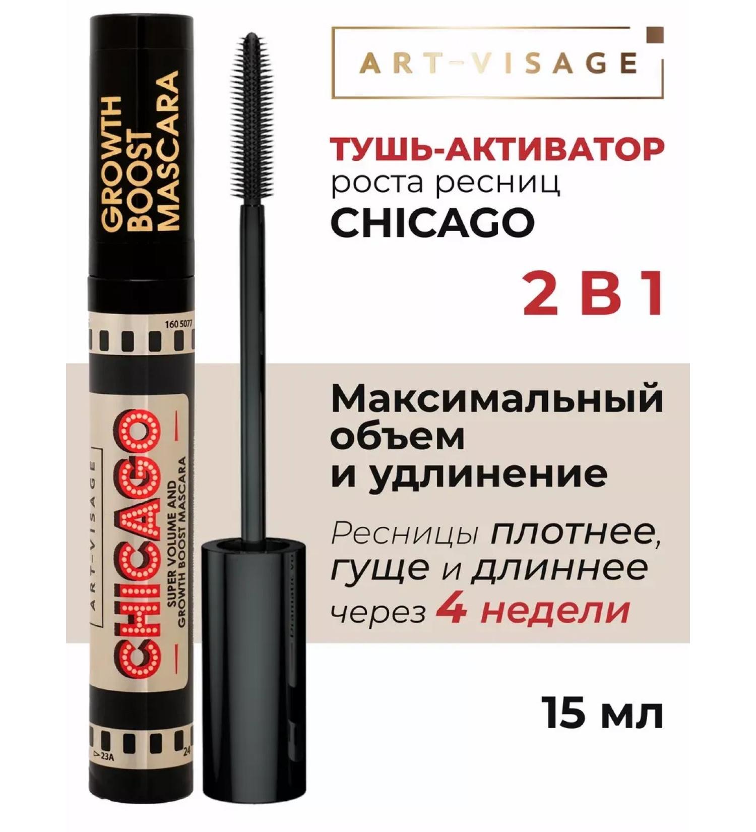 ArtVisage Chicago CHICAGO eyelashes - Buy Online on GoSupps.com