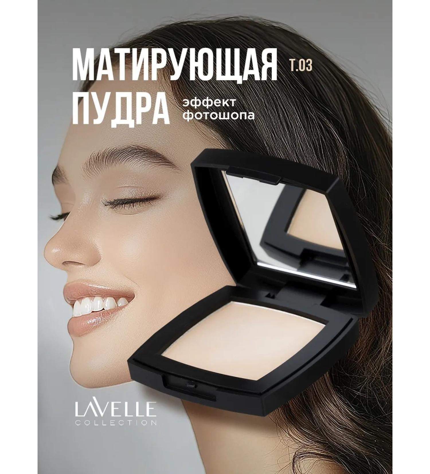 LavelleCollection Compact matting powder tone 03 natural-beige - Buy Online on GoSupps.com