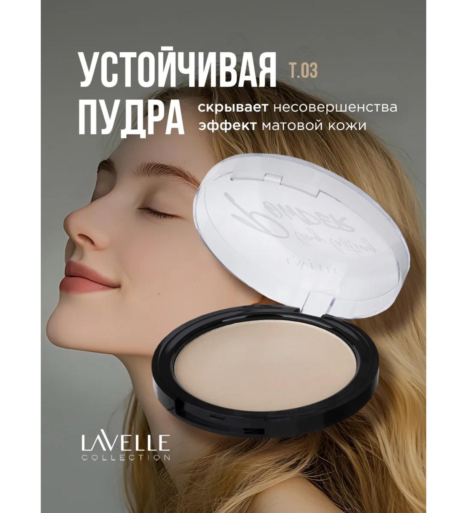 LavelleCollection Facial powder stable tone 03 natural-beige - Buy Online on GoSupps.com