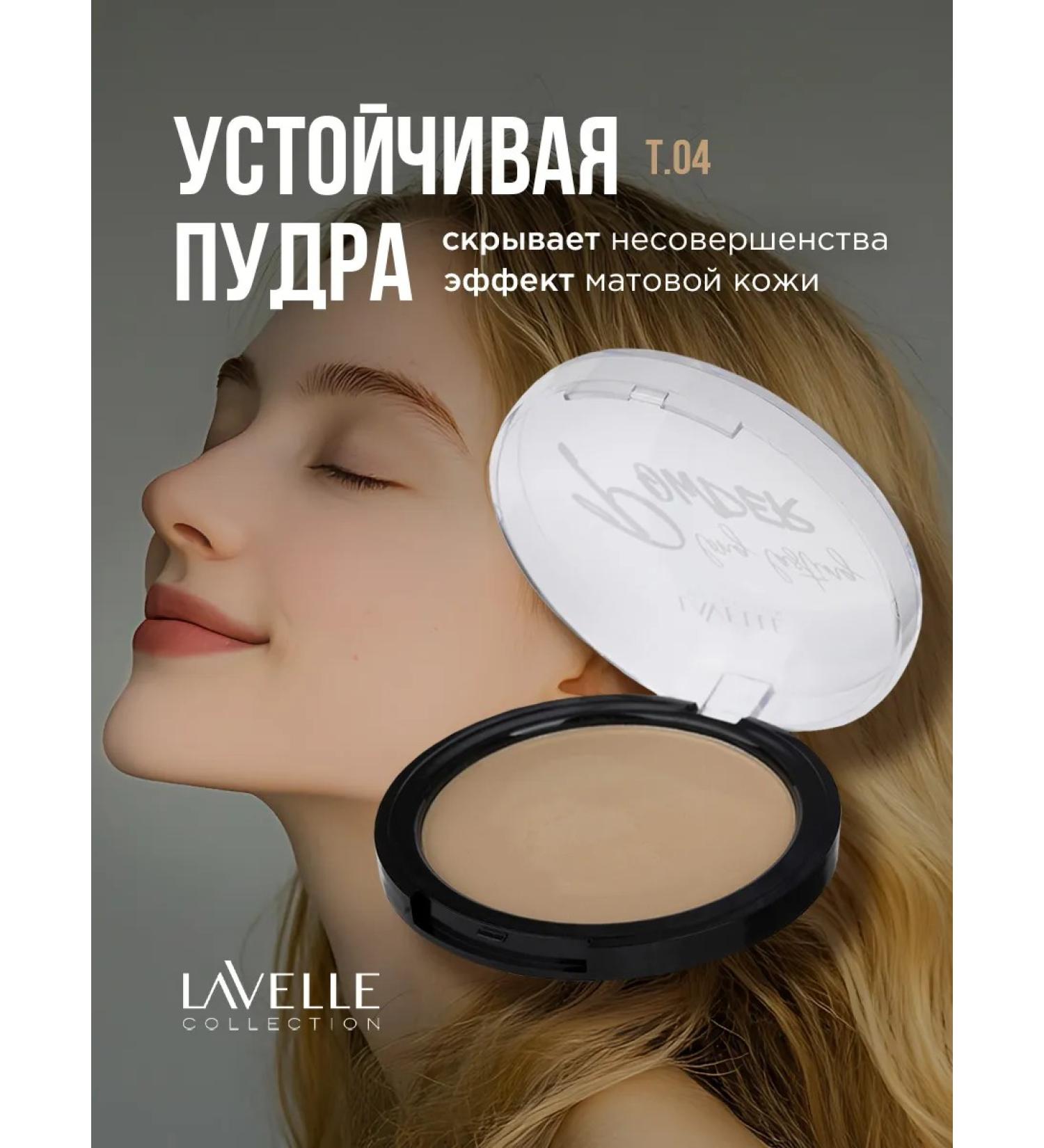 LavelleCollection Facial powder compact stable tone 04 beige - Buy Online on GoSupps.com
