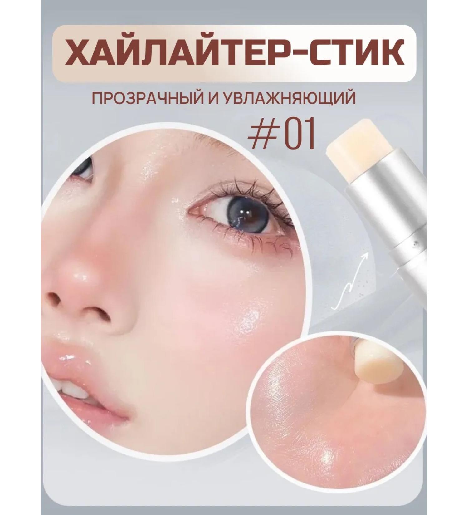 Nicor Highlighter-style cream with shimmer face 01 - Buy Online on GoSupps.com