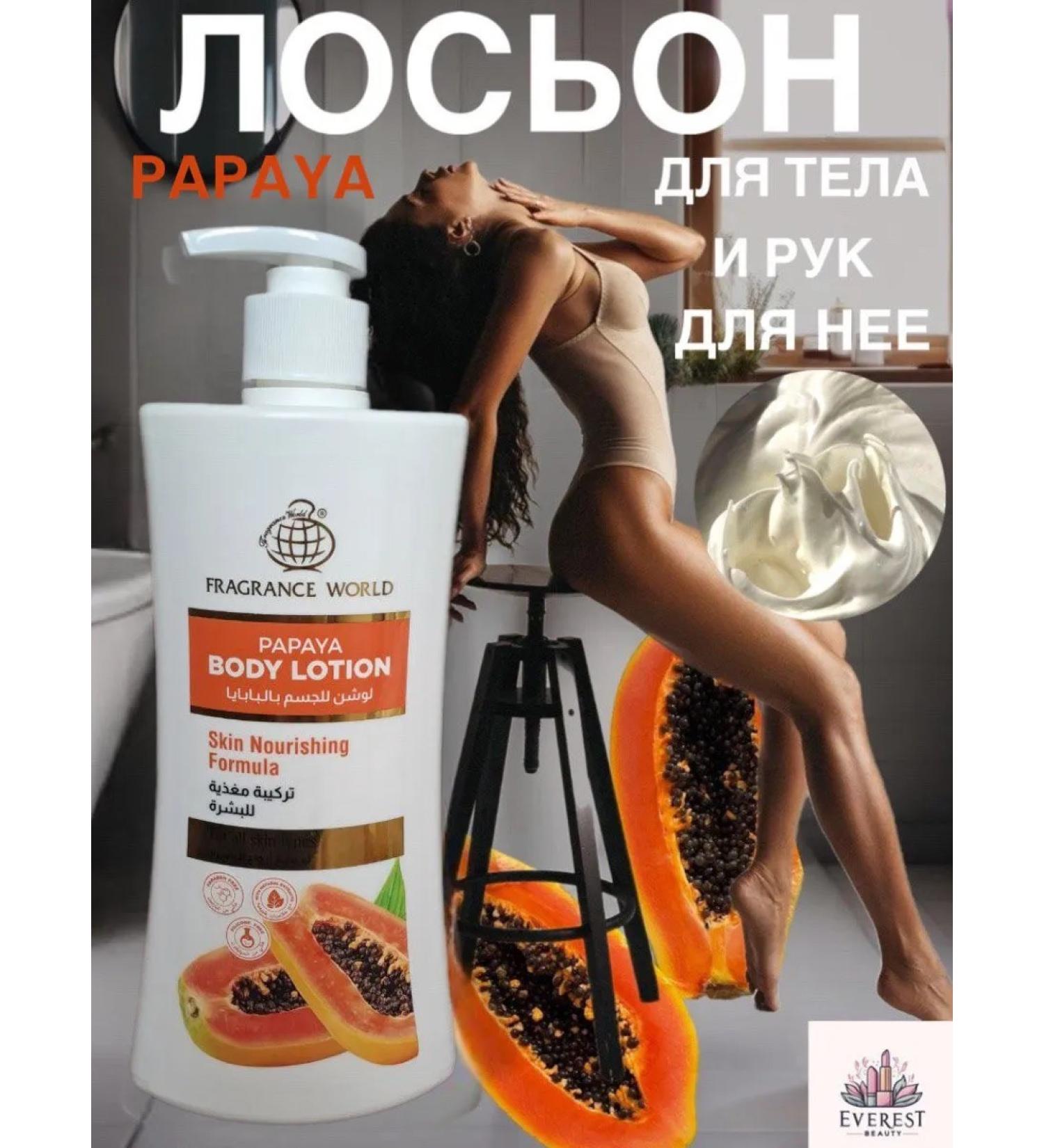 EVEREST BEAUTY Moisturizing papaya - Buy Online on GoSupps.com