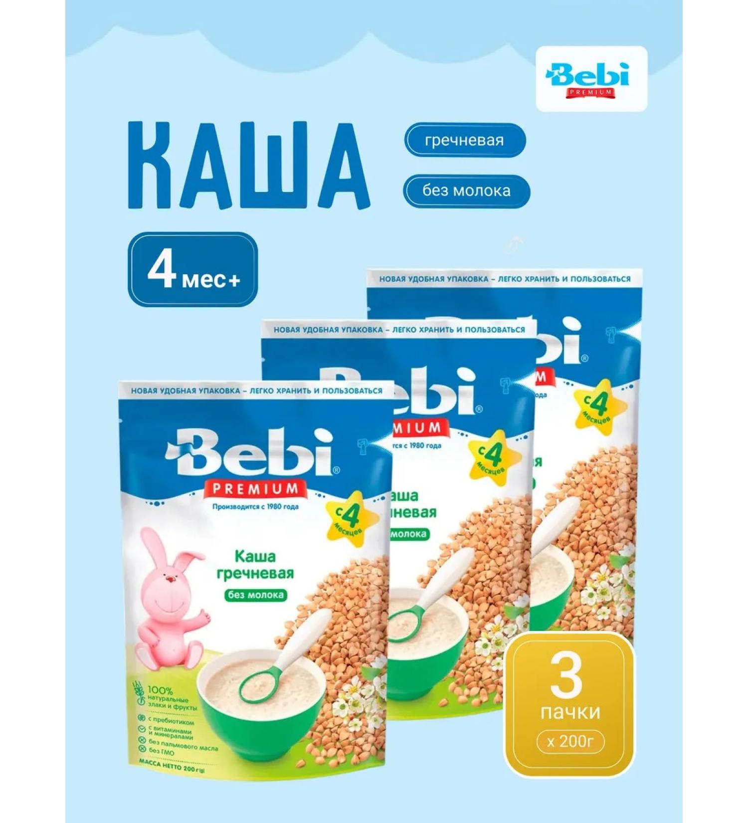 Bebi Premium Buckwheat with prebiotics low allergena - Buy Online on GoSupps.com