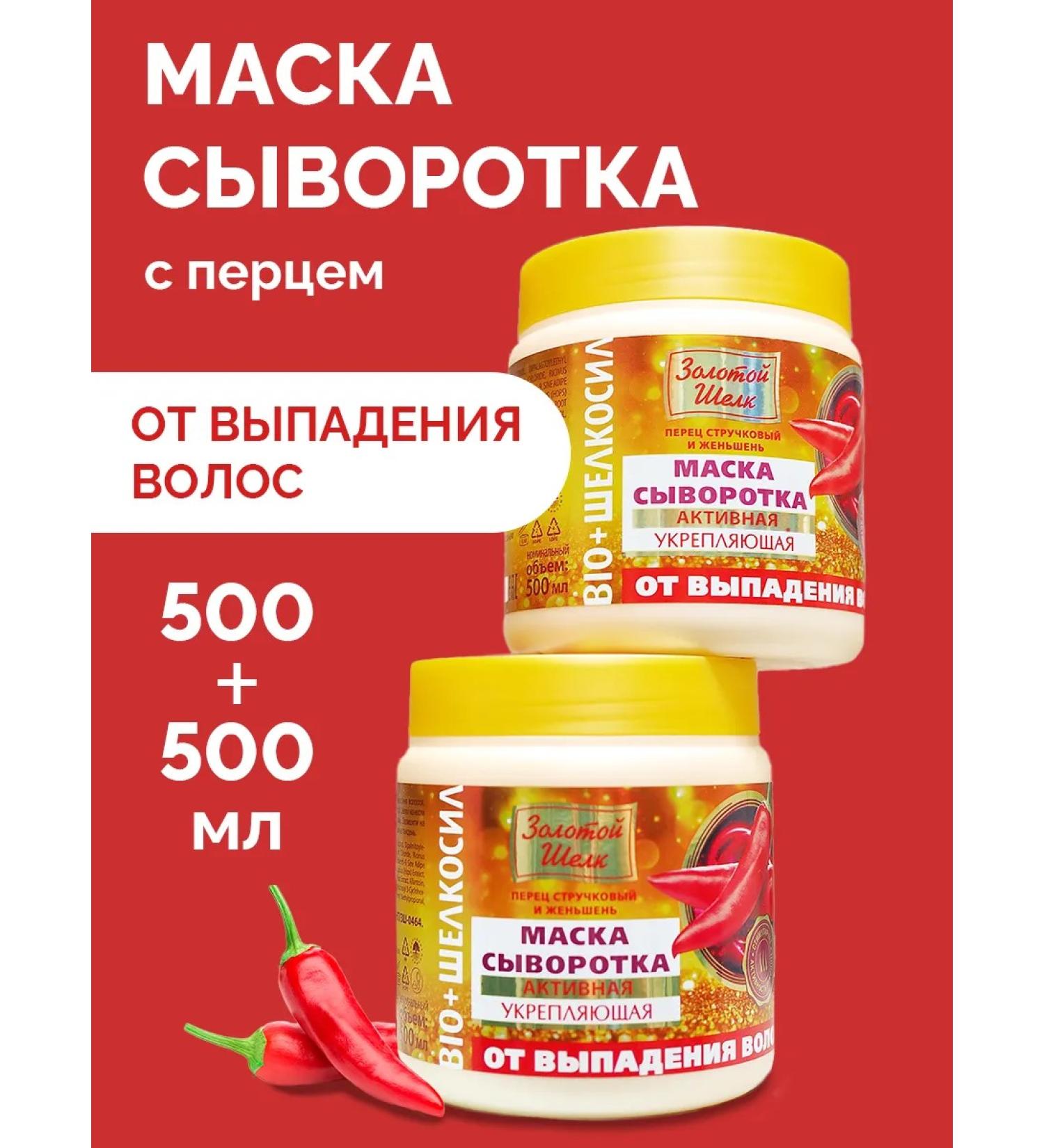 Golden silk - 2  - Buy Online on GoSupps.com