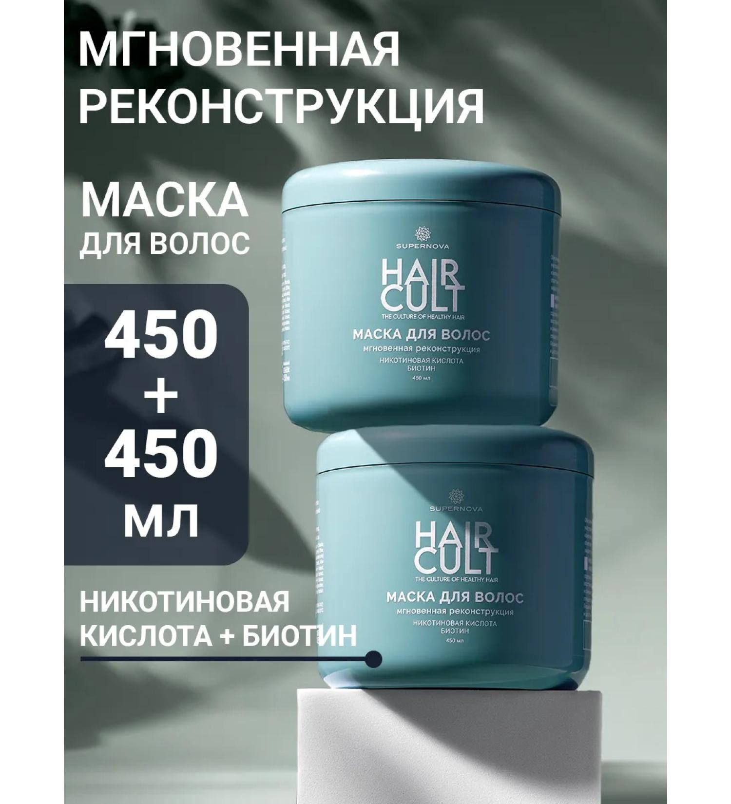 SUPERNOVA Hair mask instantic reconstruction 450 ml. (2pcs) - Buy Online on GoSupps.com