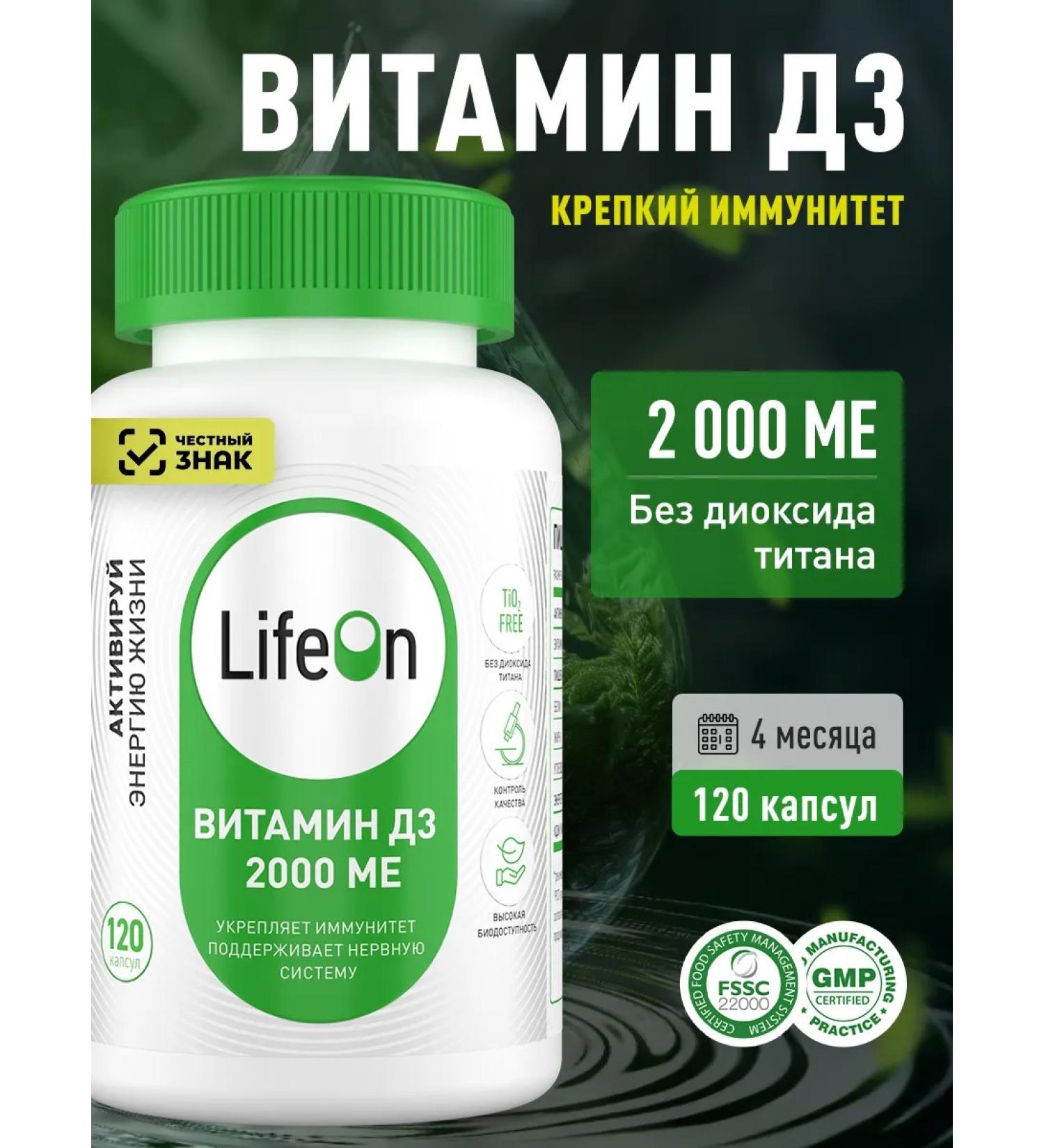 Lifeon Vitamin D3 2000 me 120 capsules - Buy Online on GoSupps.com