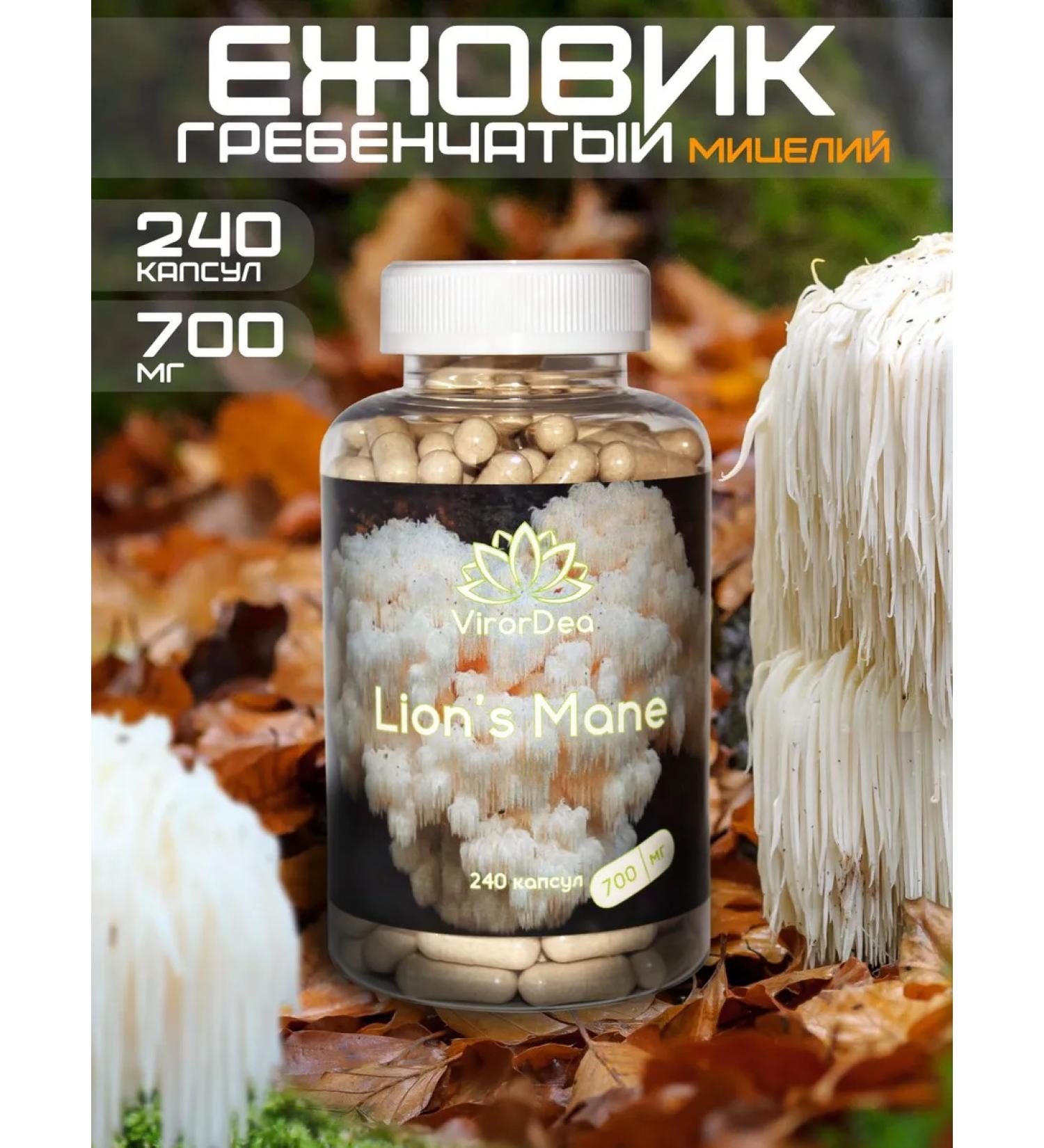 VirorDea Grebsheyee heever (Lions Mane) 240 capsules of 700 mg - Buy Online on GoSupps.com