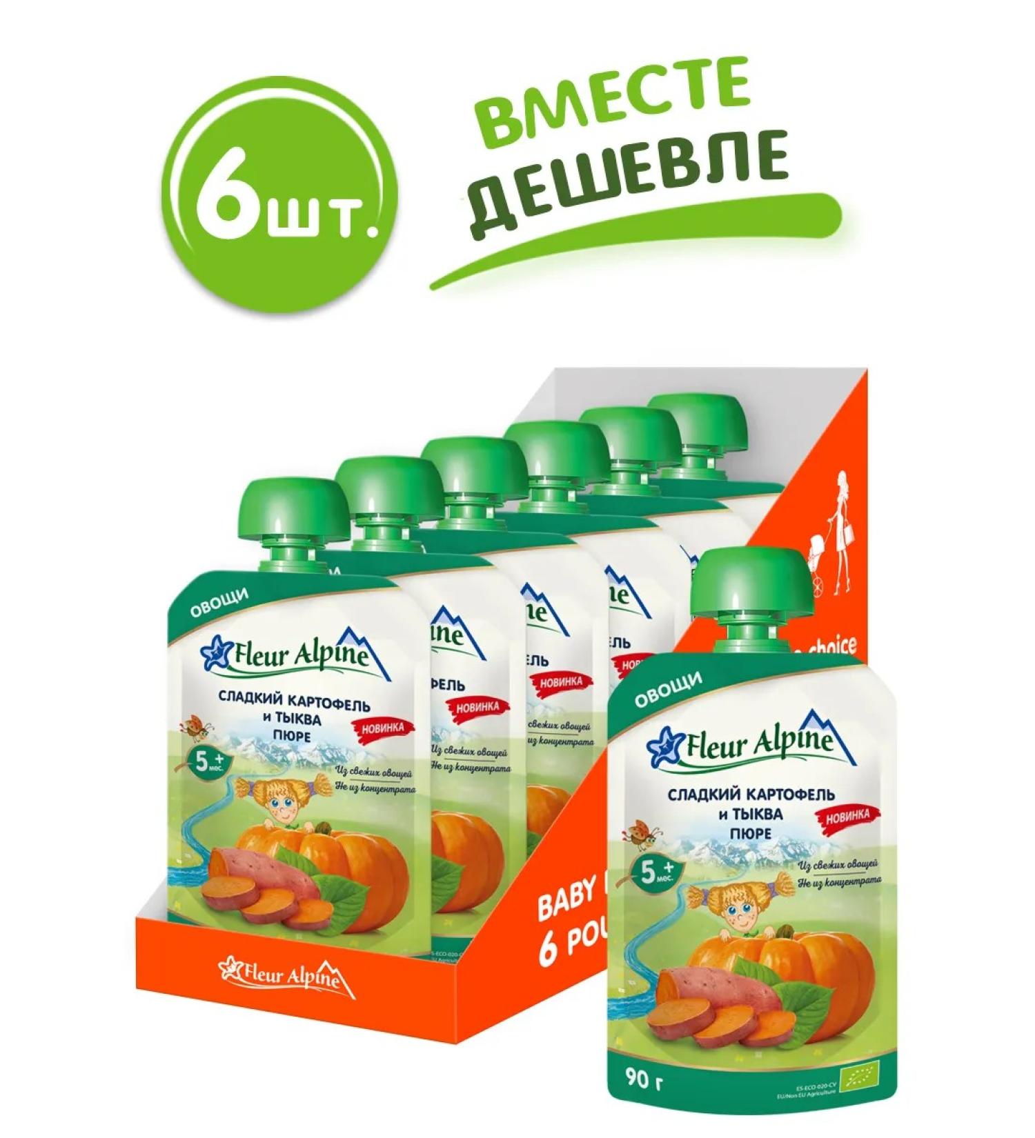 Fleur Alpine Sweet Potato and Pumpkin Baby Vegetable Puree ages 5+ months 6 x 90g - Buy Online on GoSupps.com