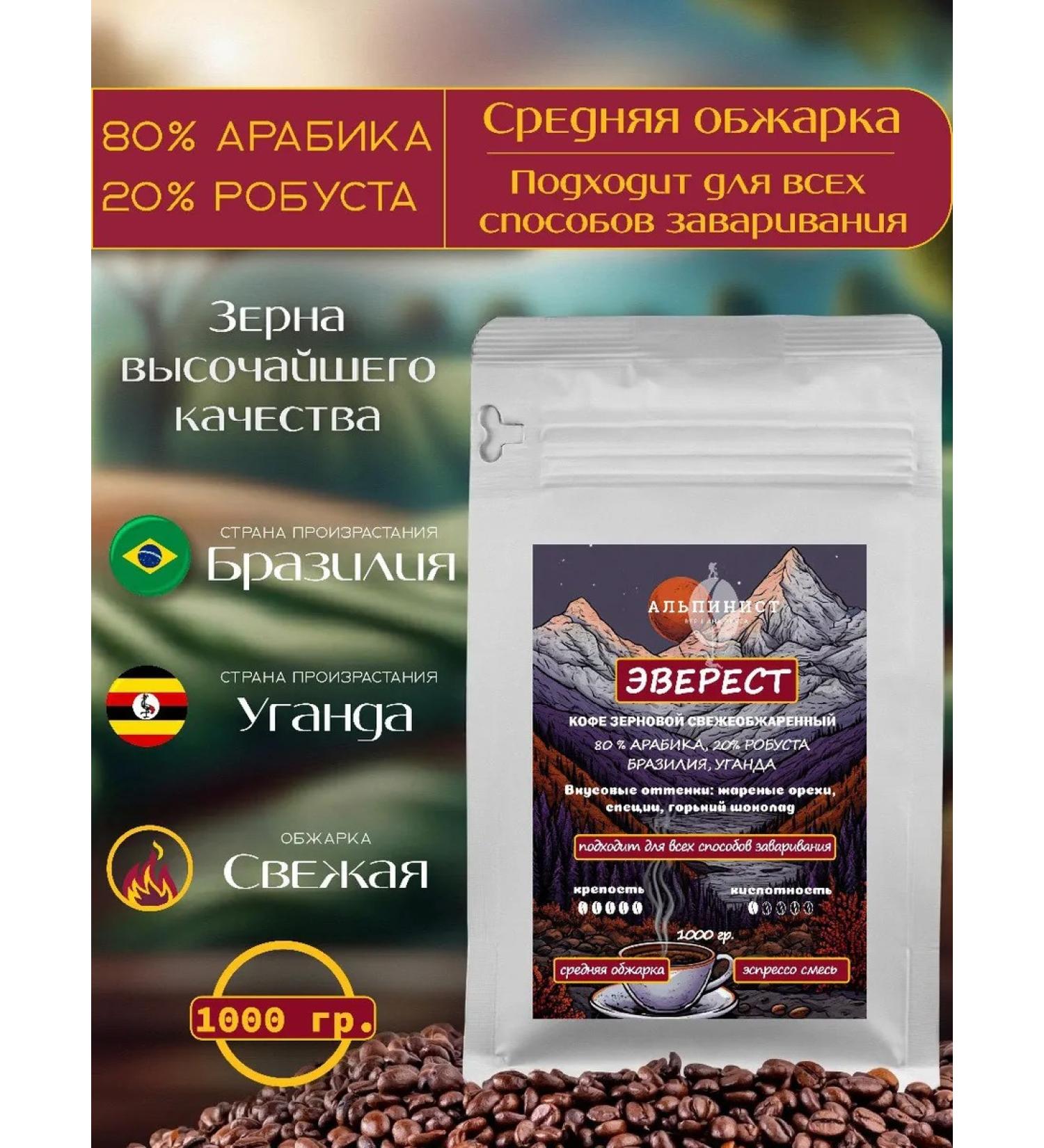 Climber Coffee in grains of the espresso-mixture 1k g (1000g) - Buy Online on GoSupps.com