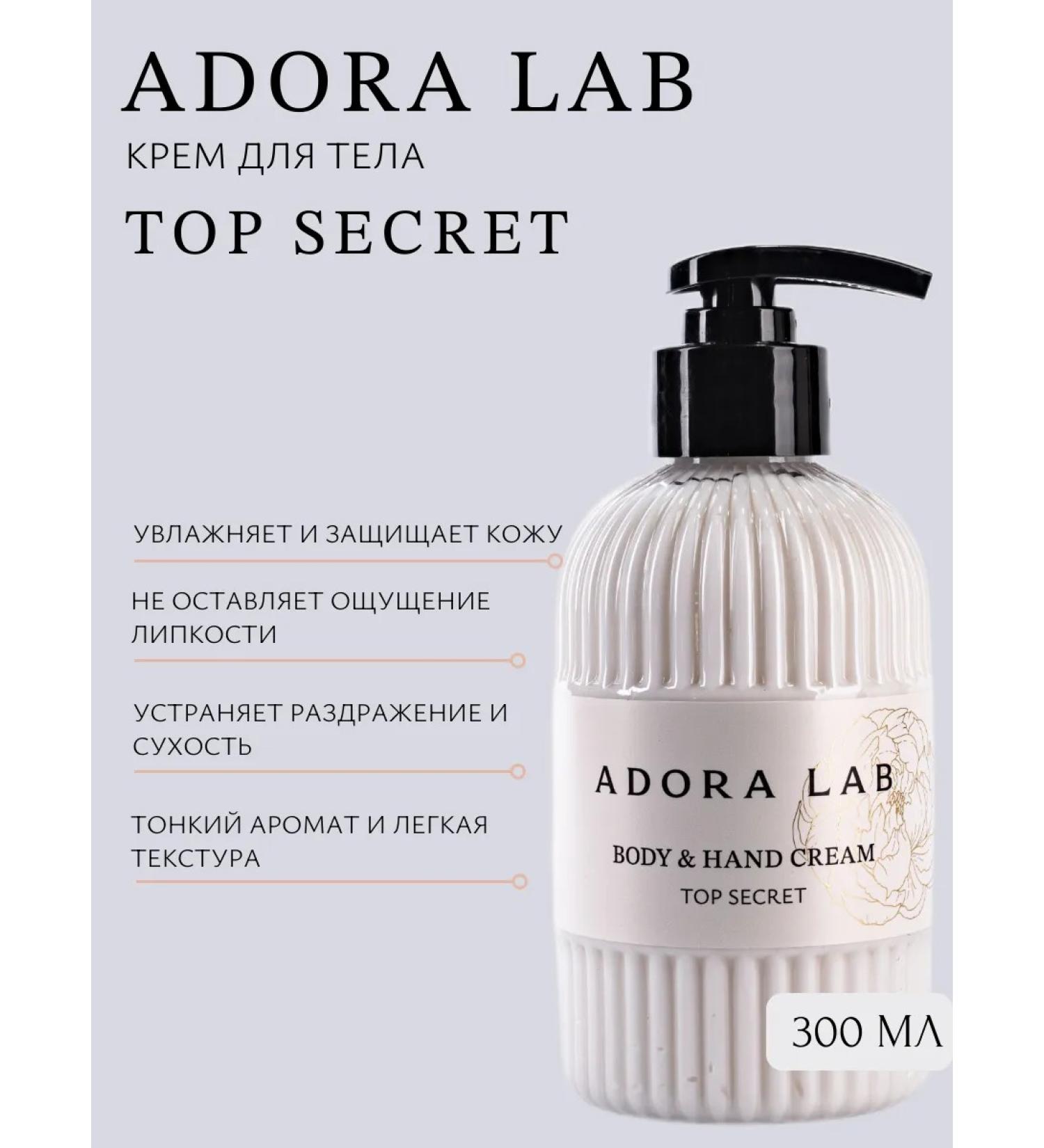 ADORA LAB Body cream Top Secret 300ml - Buy Online on GoSupps.com