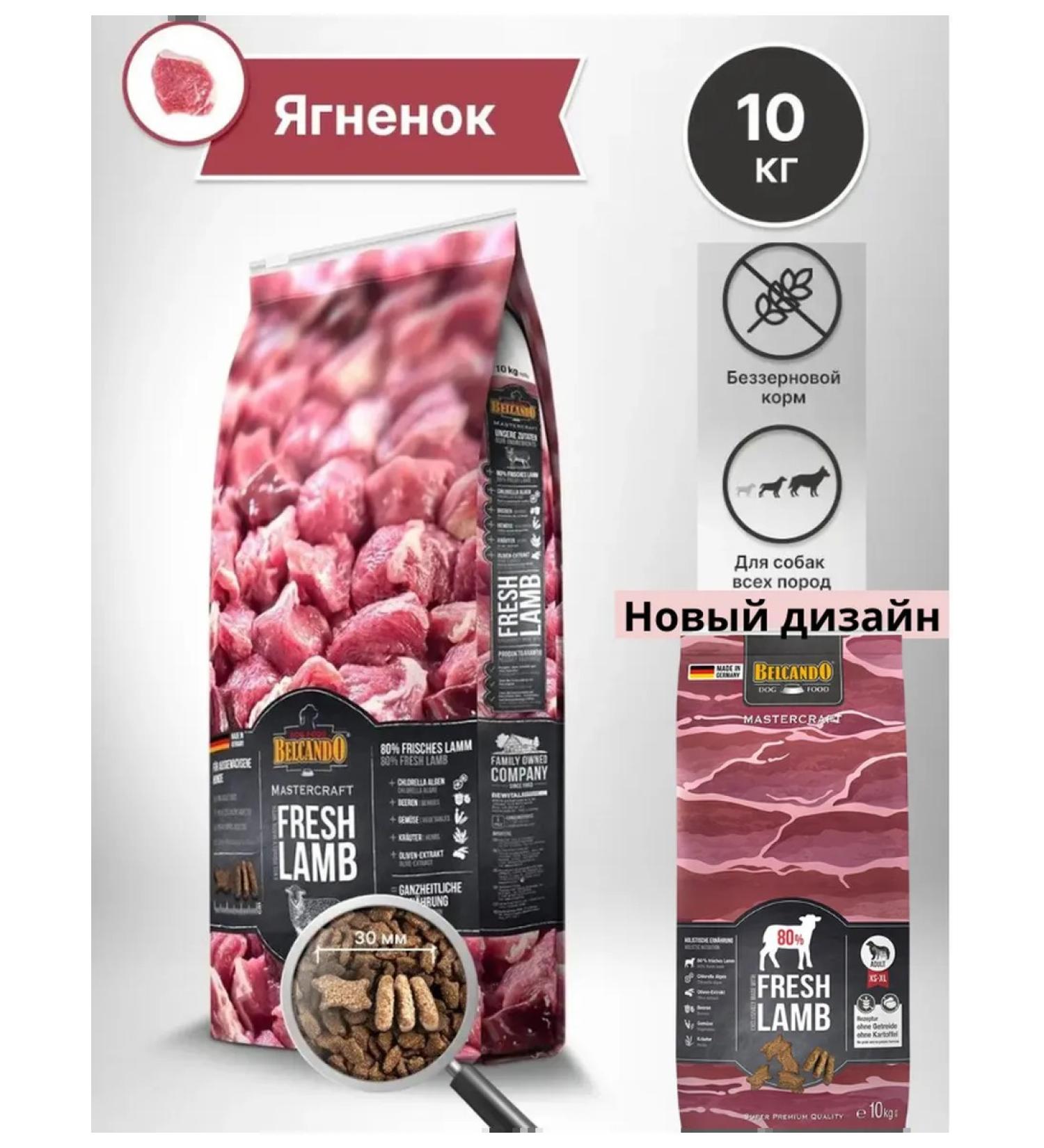 Belcando dogs Mastercraft Dogs 10 kg - Buy Online on GoSupps.com