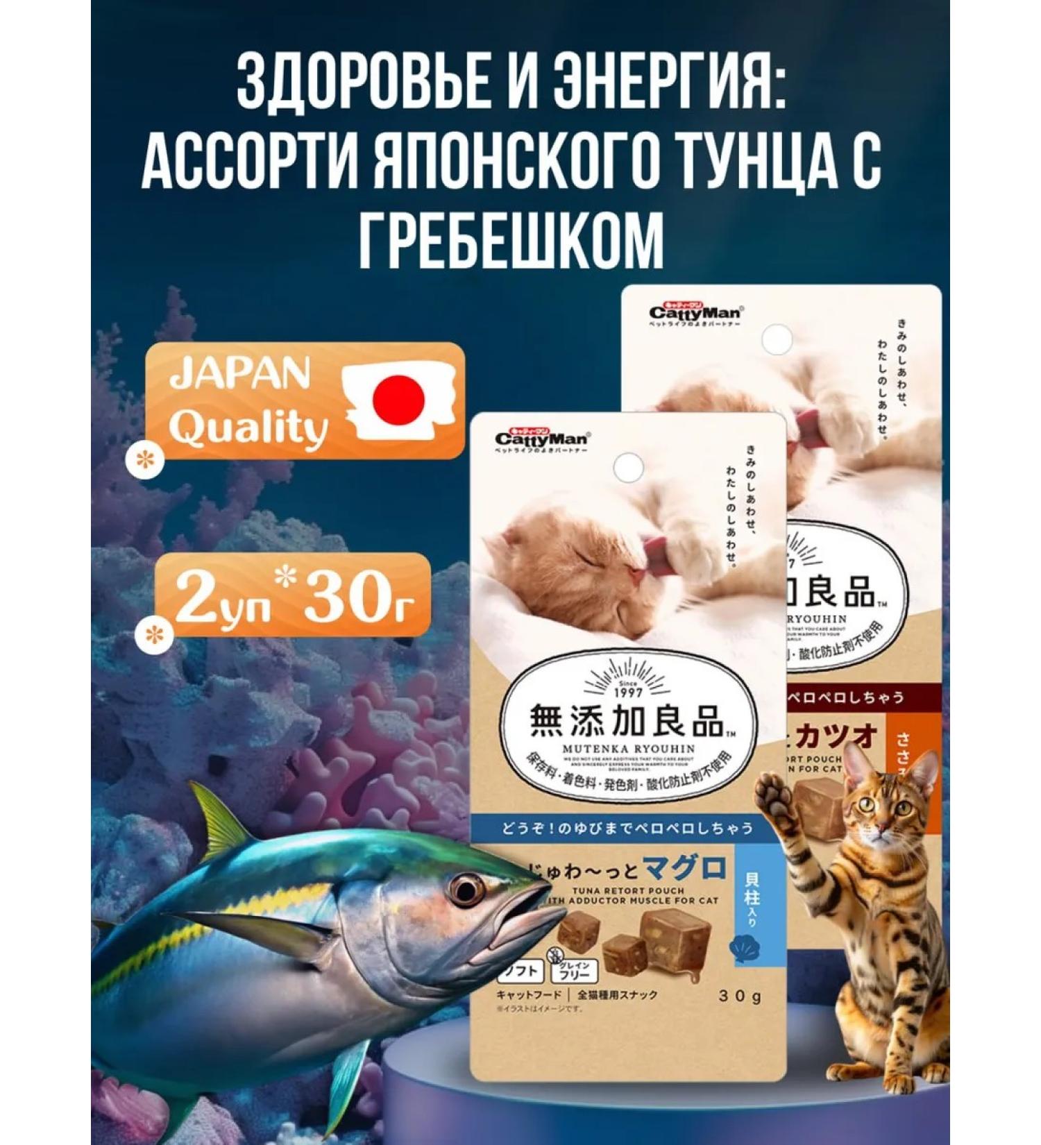 Japan Premium Pet A treat for cats souffle assorted 2 types of 30 g - Buy Online on GoSupps.com