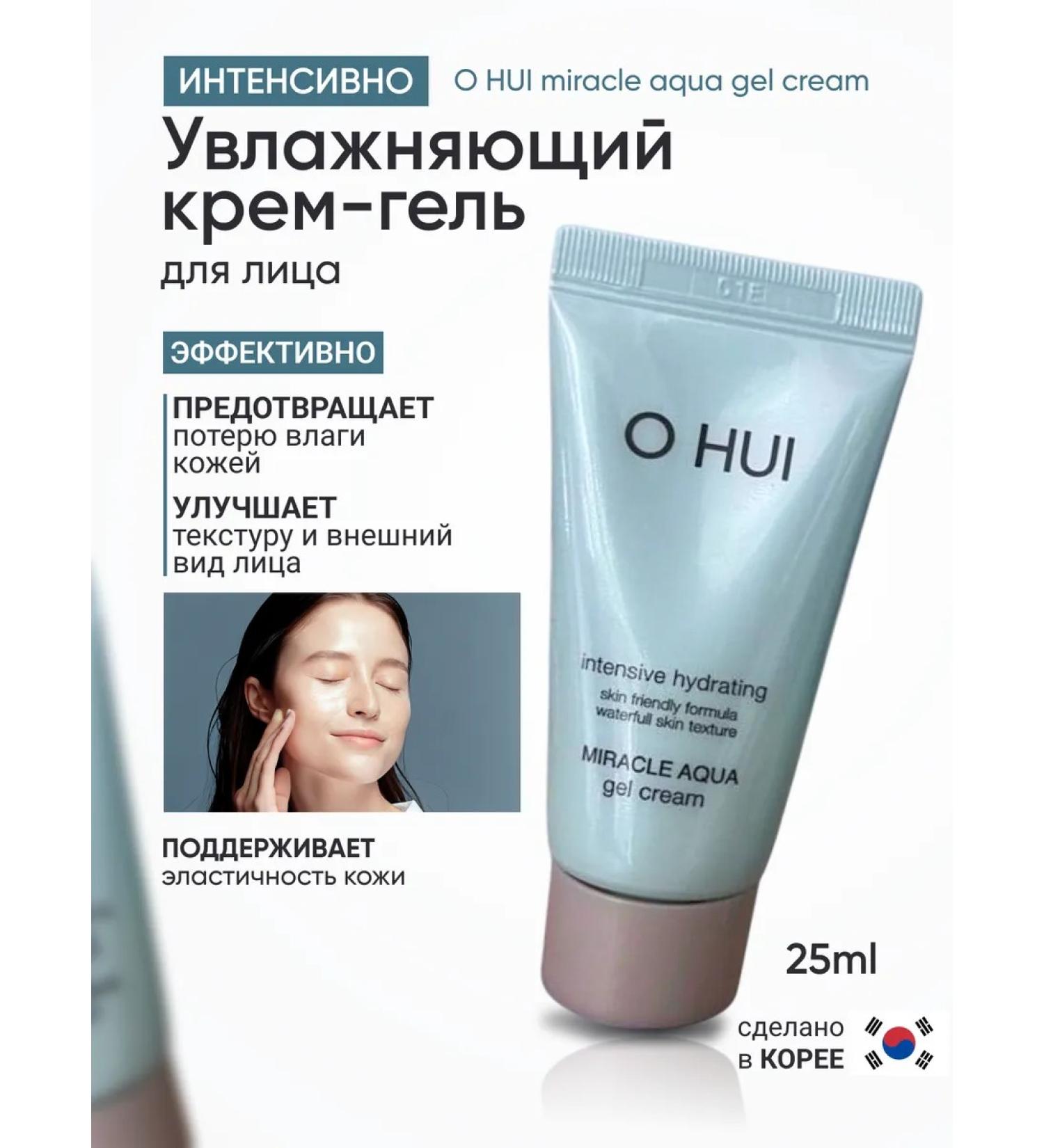 O HUI Intensively moisturizer Korean 25 ml - Buy Online on GoSupps.com