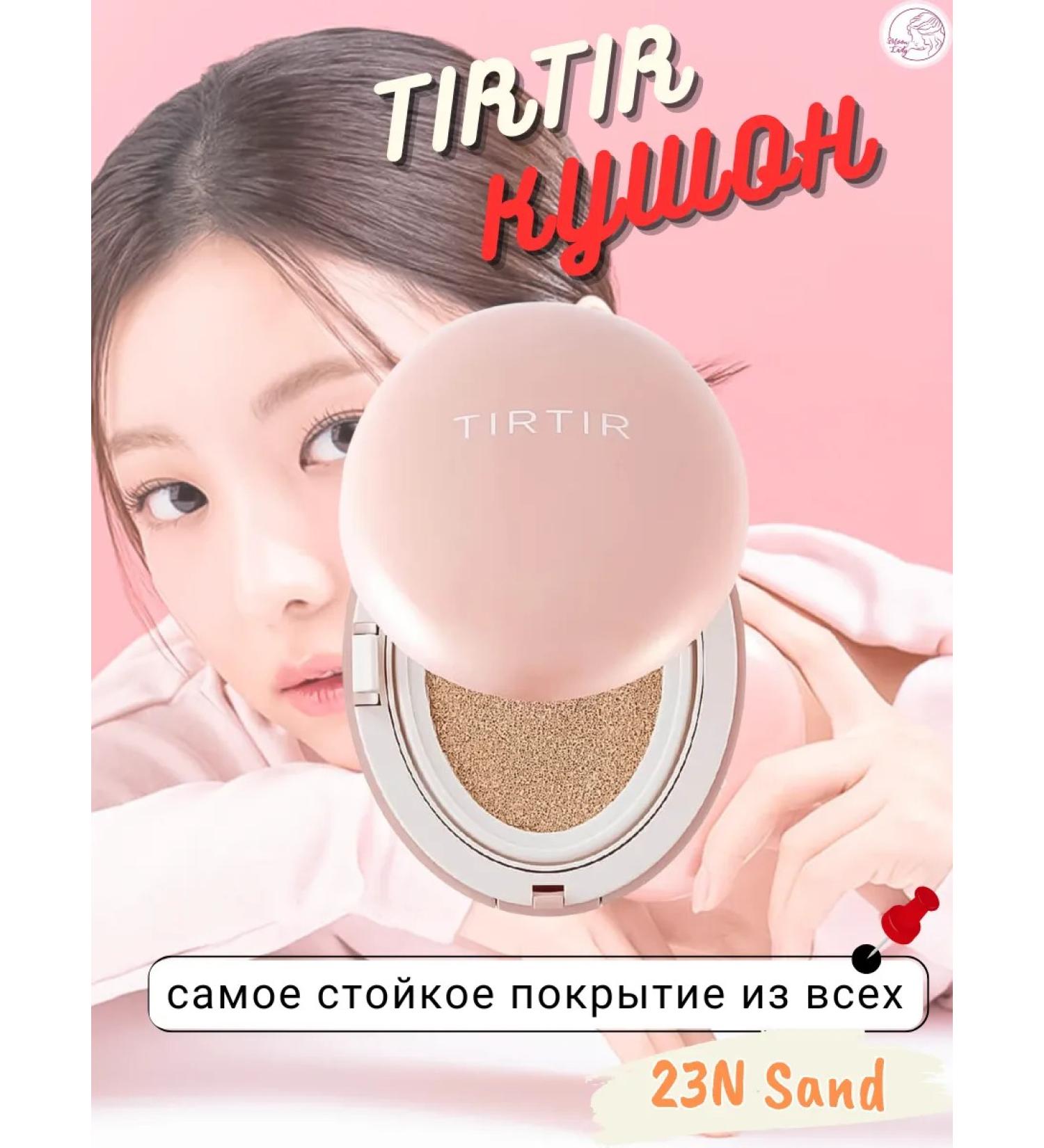 TIRTIR Pink Cushion Persistent Kushon with a matte finish 23n Sand - Buy Online on GoSupps.com