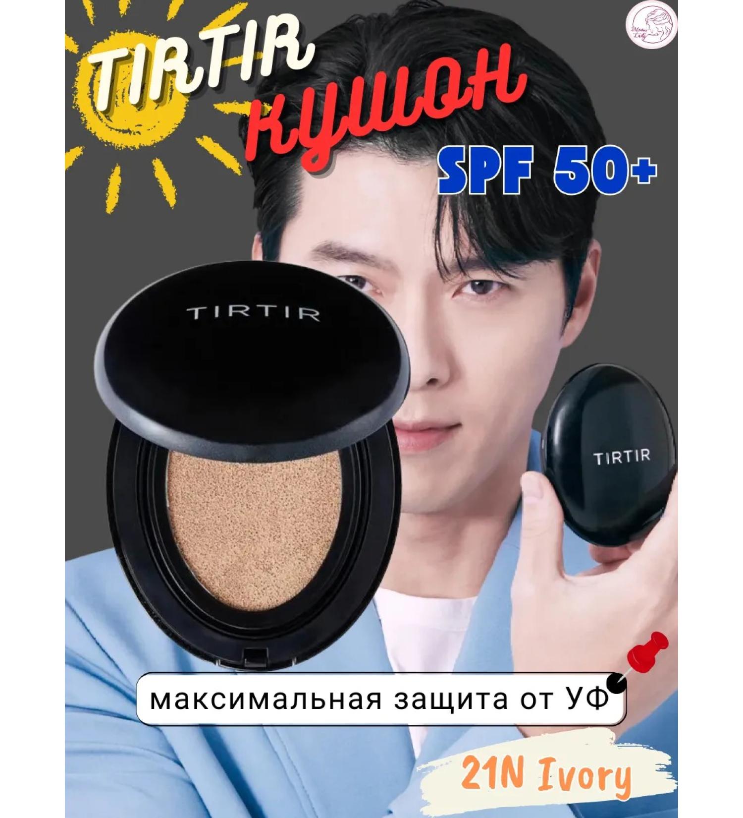 TIRTIR Kushon for problem skin with maximum protection against UV - Buy Online on GoSupps.com