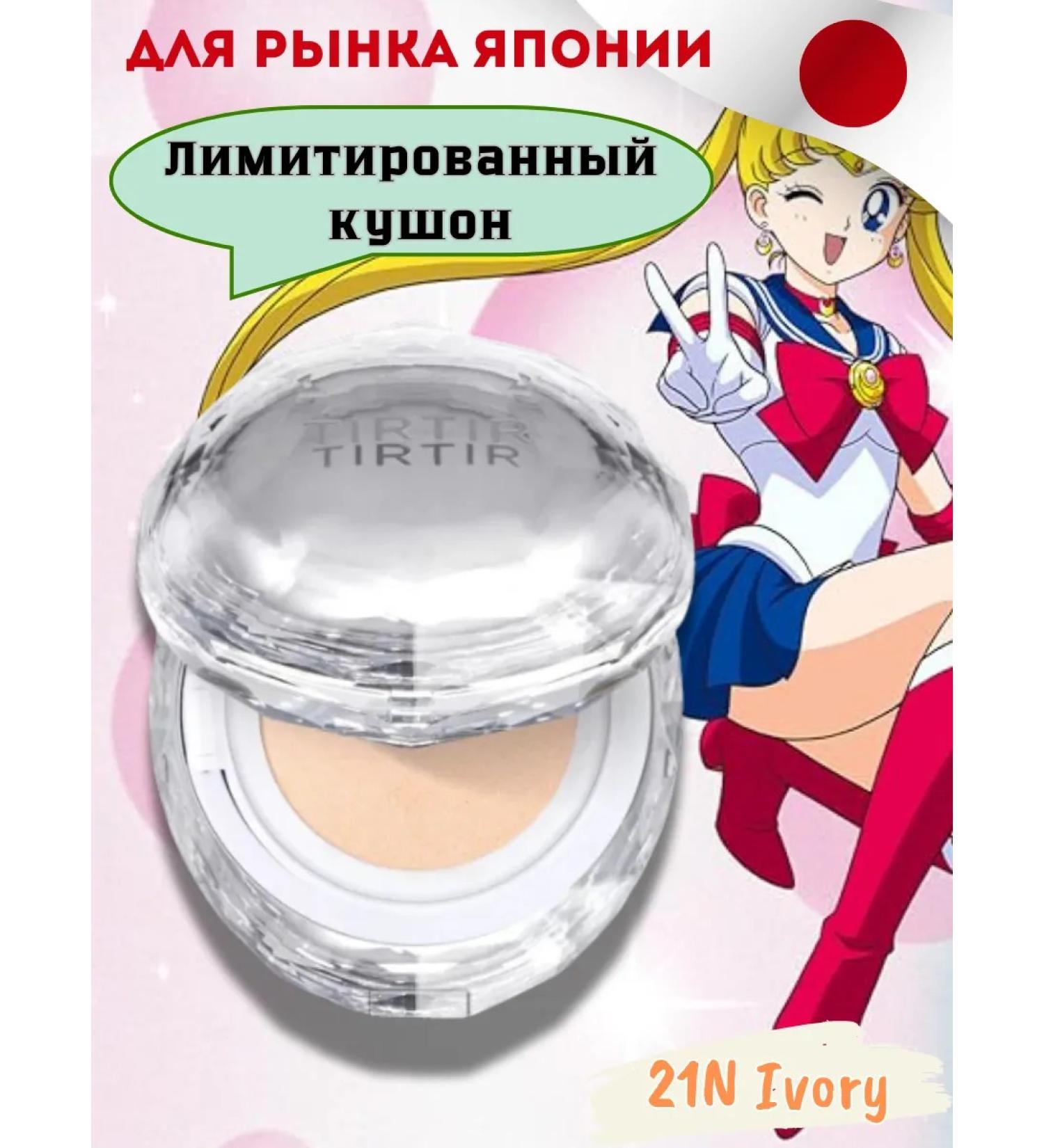 TIRTIR Limited kushon for skin radiance like a second skin SPF50+ - Buy Online on GoSupps.com